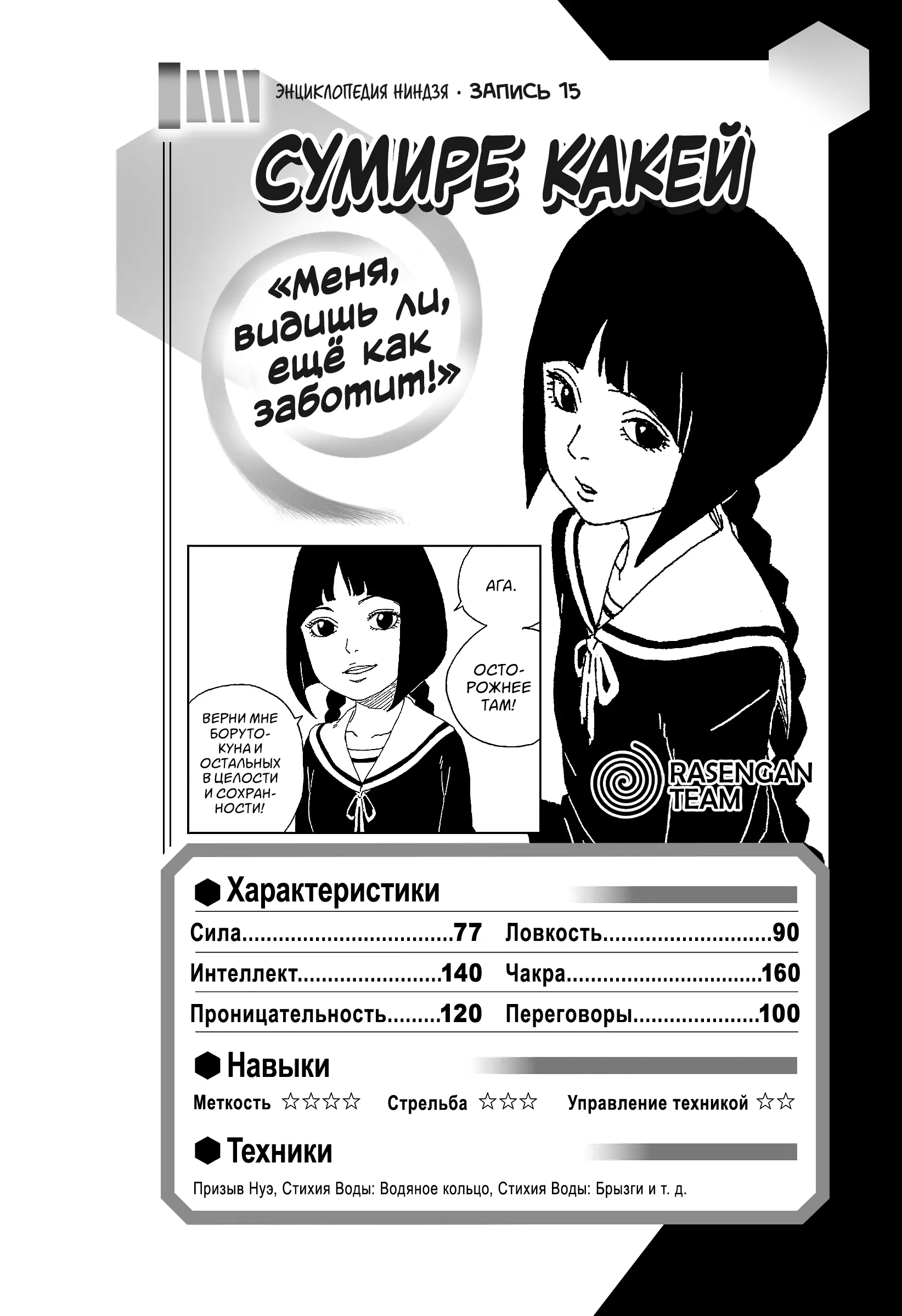 Read Боруто. Наруто Новое поколение Manga Online