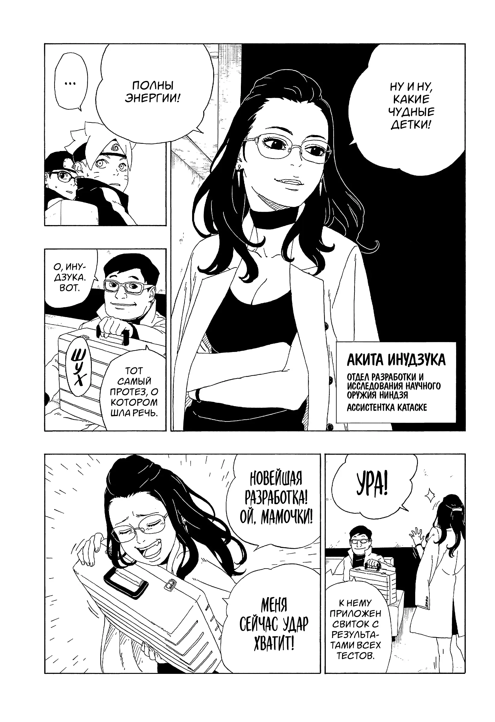 Read Боруто. Наруто Новое поколение Manga Online