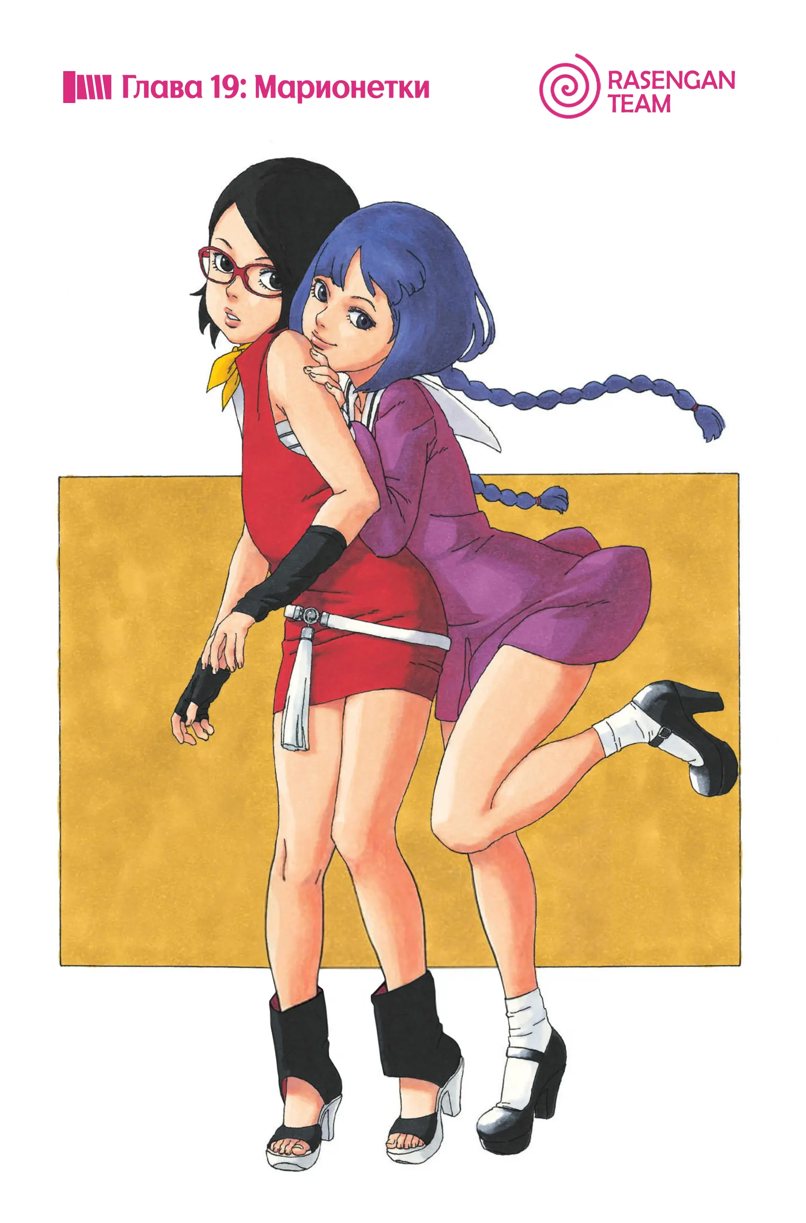 Read Боруто. Наруто Новое поколение Manga Online