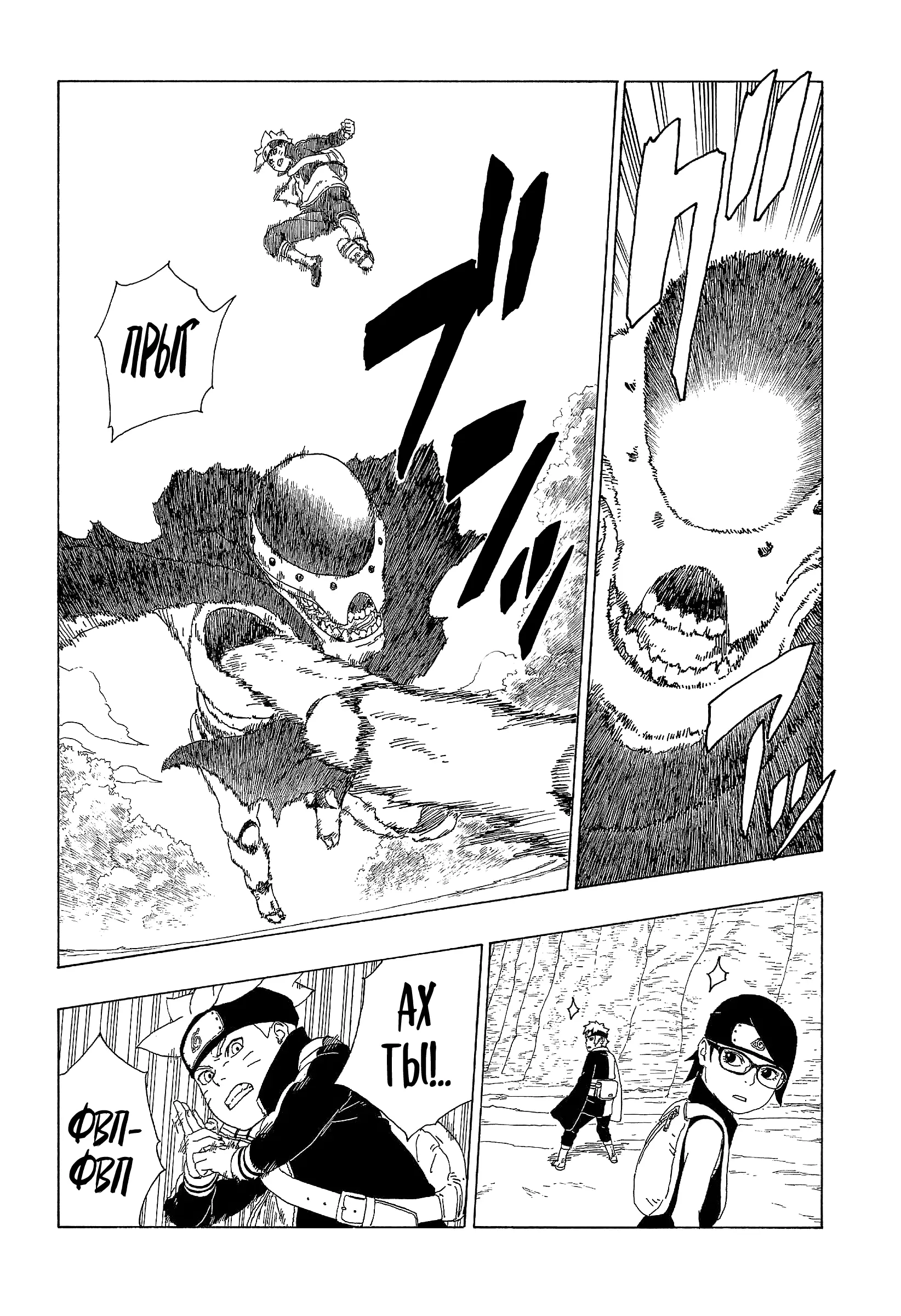 Read Боруто. Наруто Новое поколение Manga Online