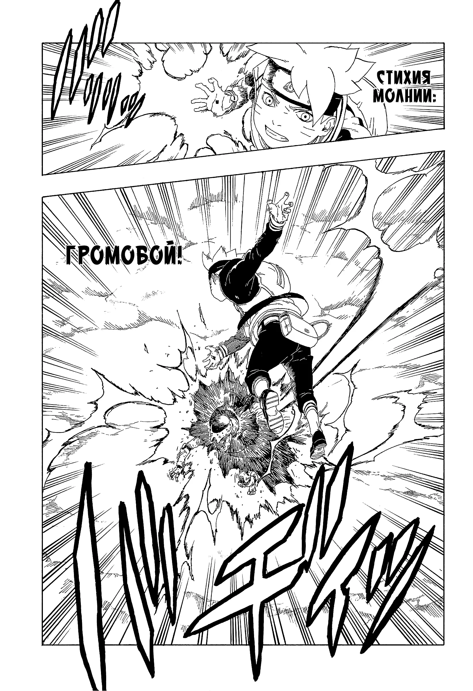 Read Боруто. Наруто Новое поколение Manga Online