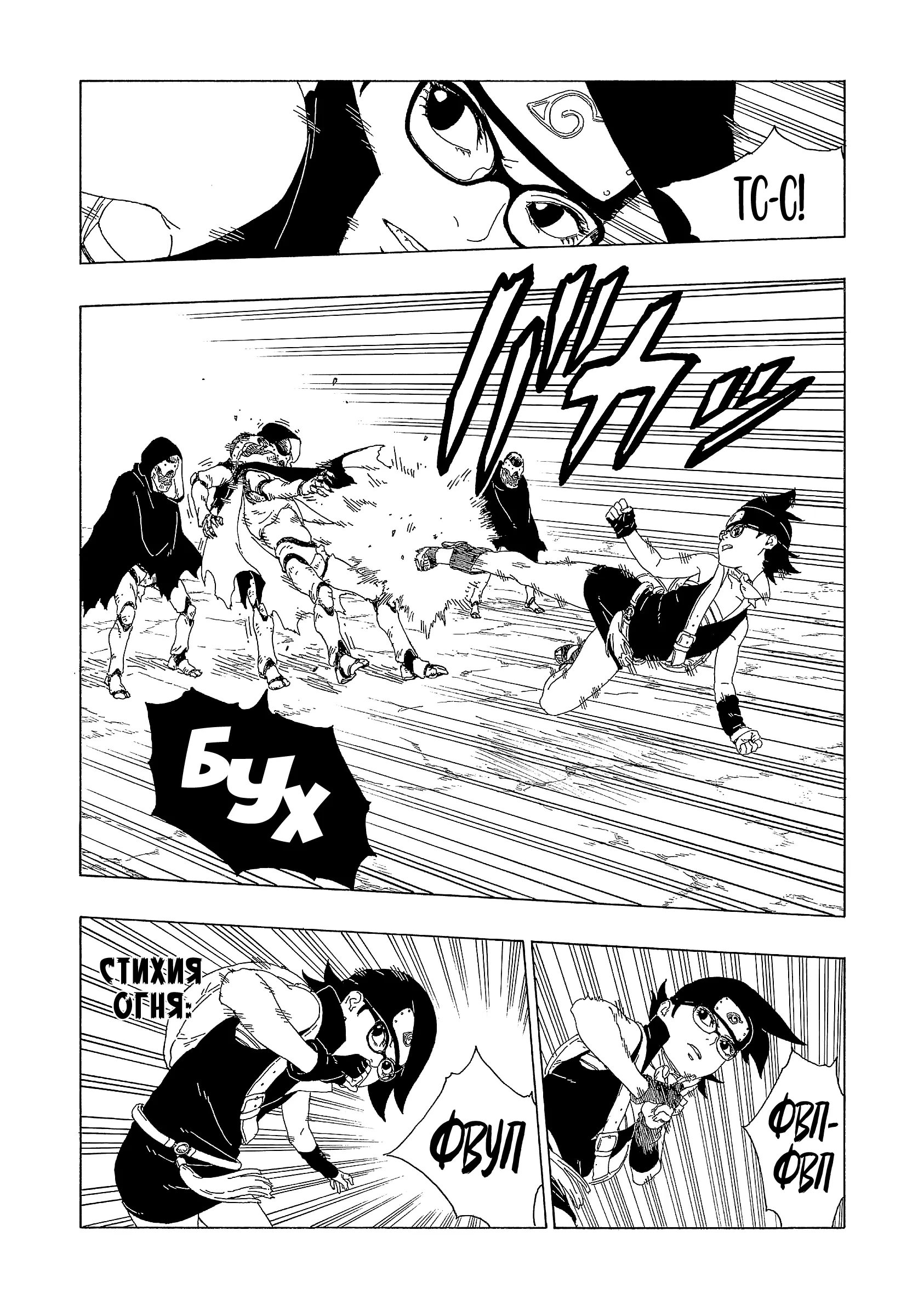 Read Боруто. Наруто Новое поколение Manga Online