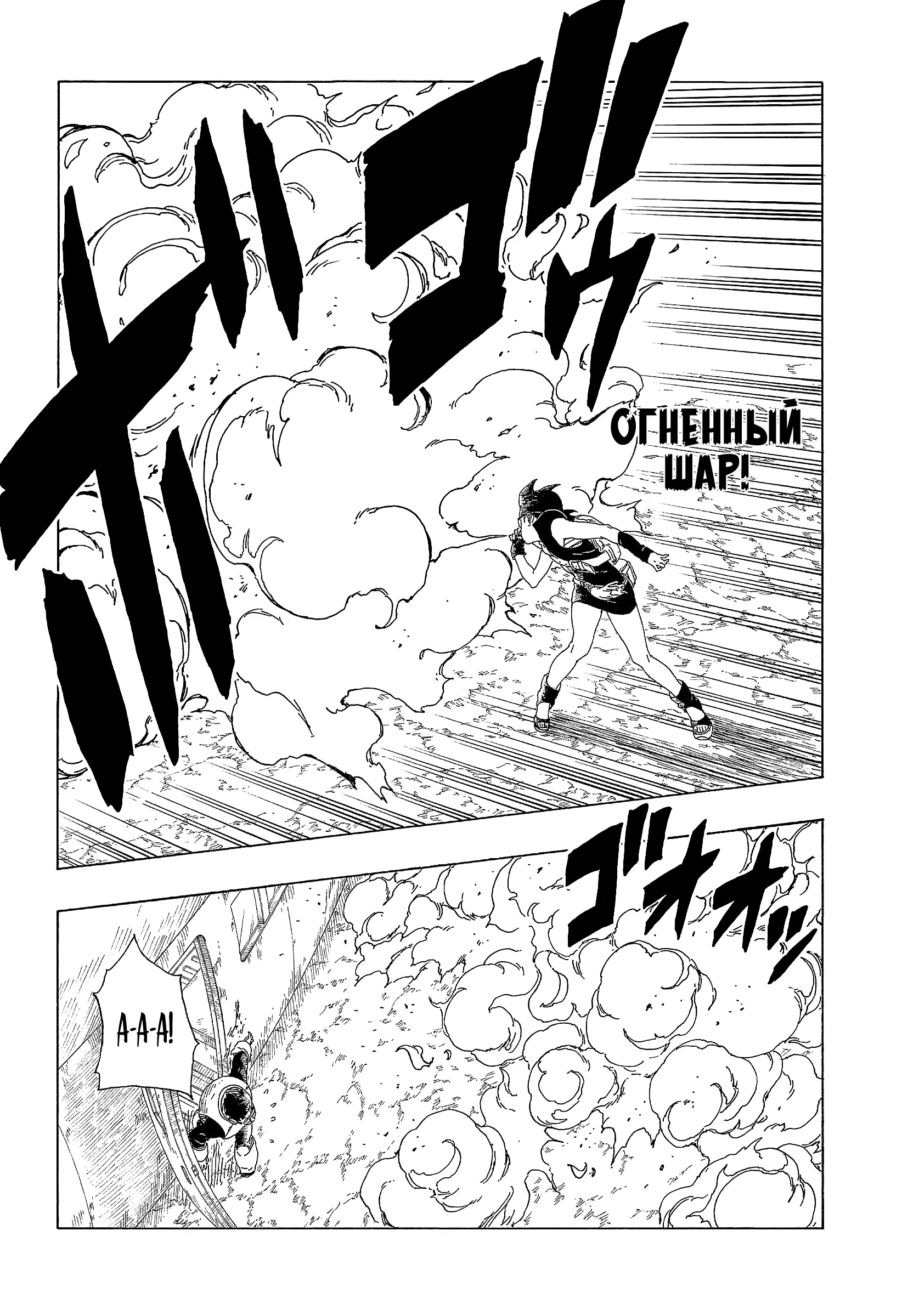 Read Боруто. Наруто Новое поколение Manga Online