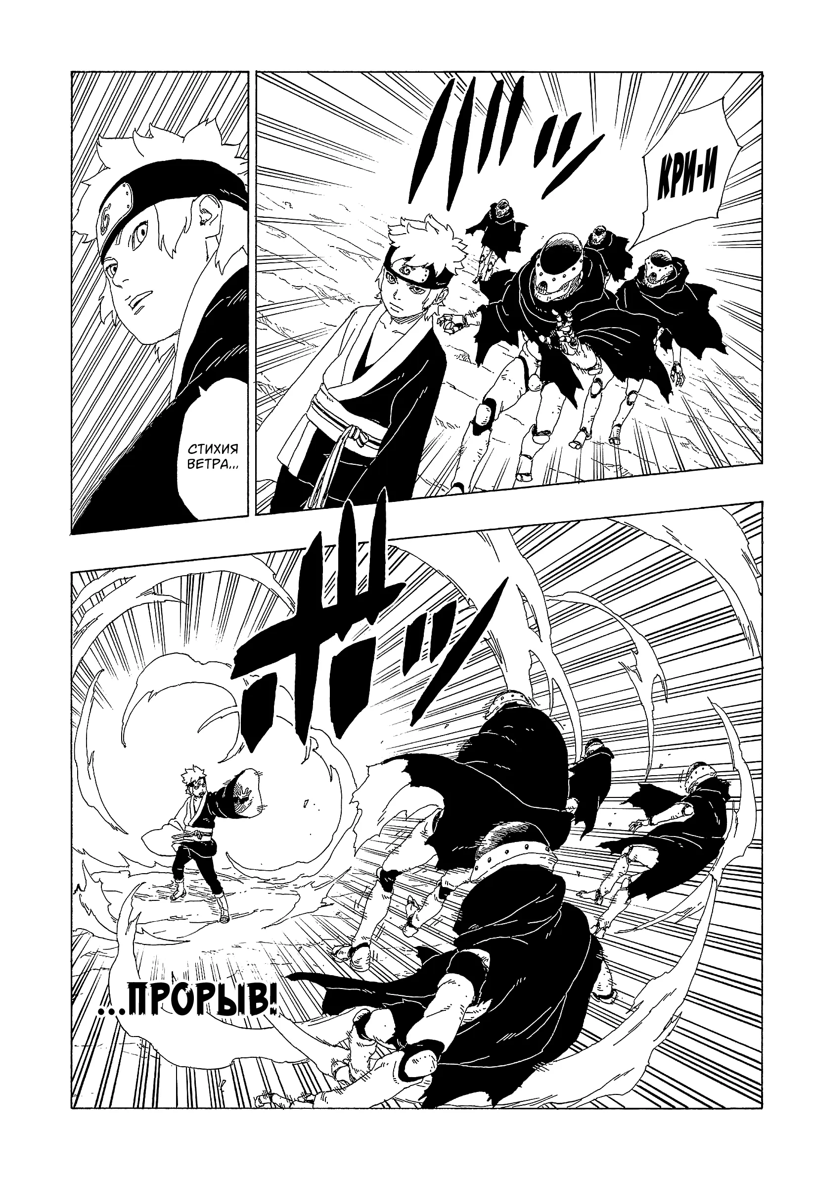 Read Боруто. Наруто Новое поколение Manga Online