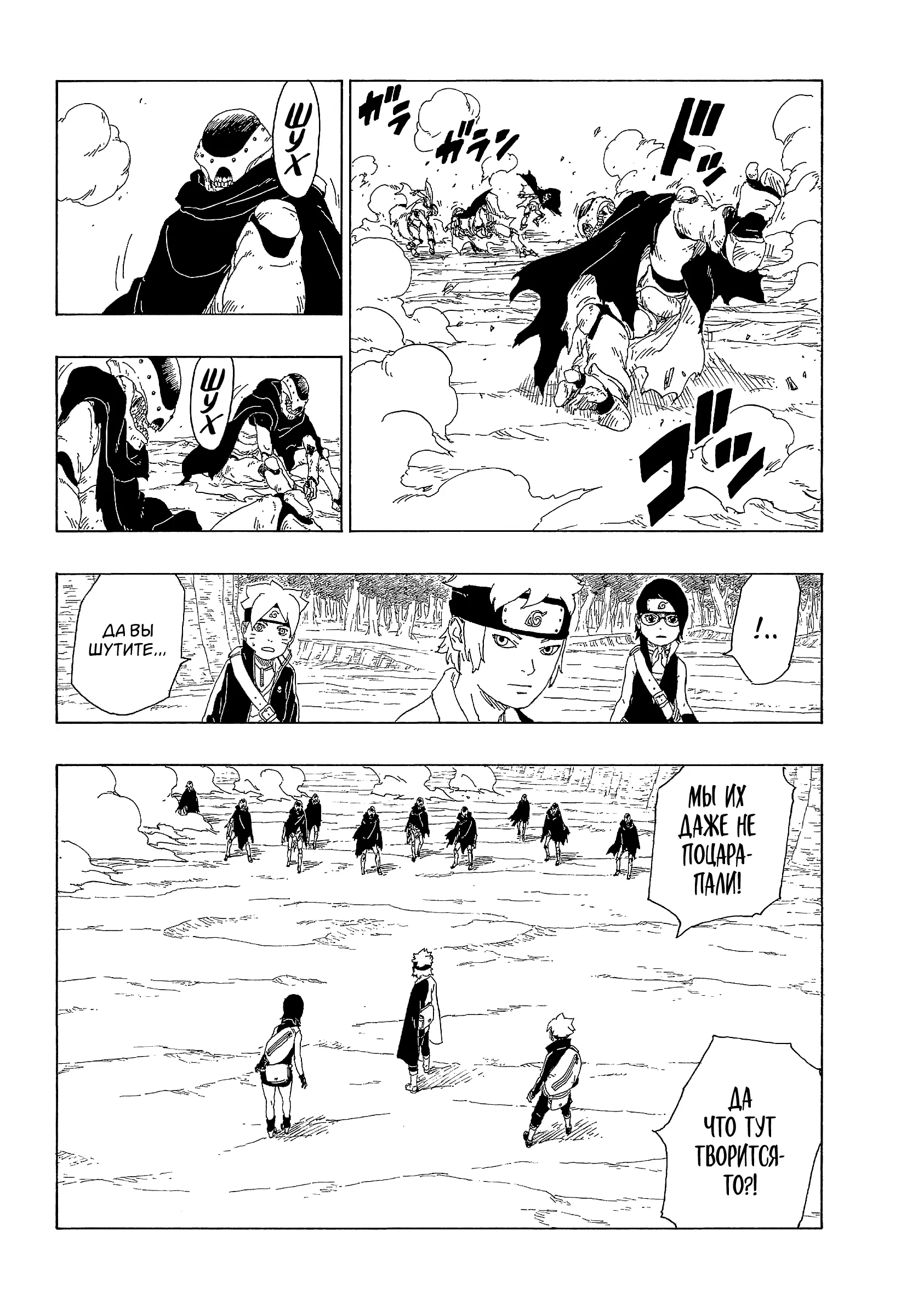 Read Боруто. Наруто Новое поколение Manga Online
