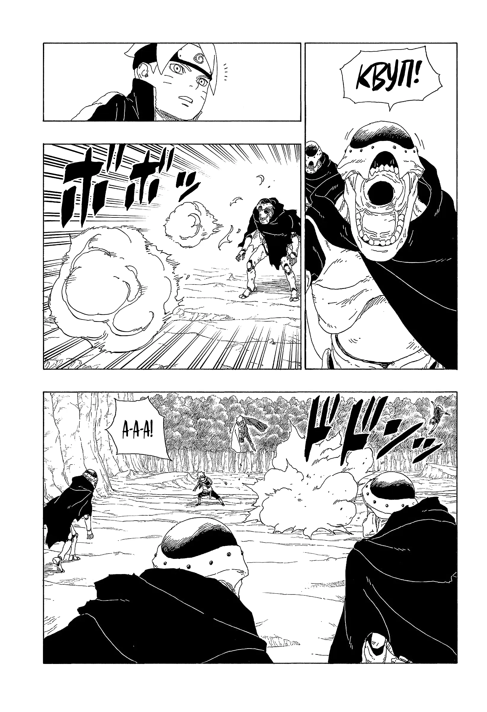 Read Боруто. Наруто Новое поколение Manga Online