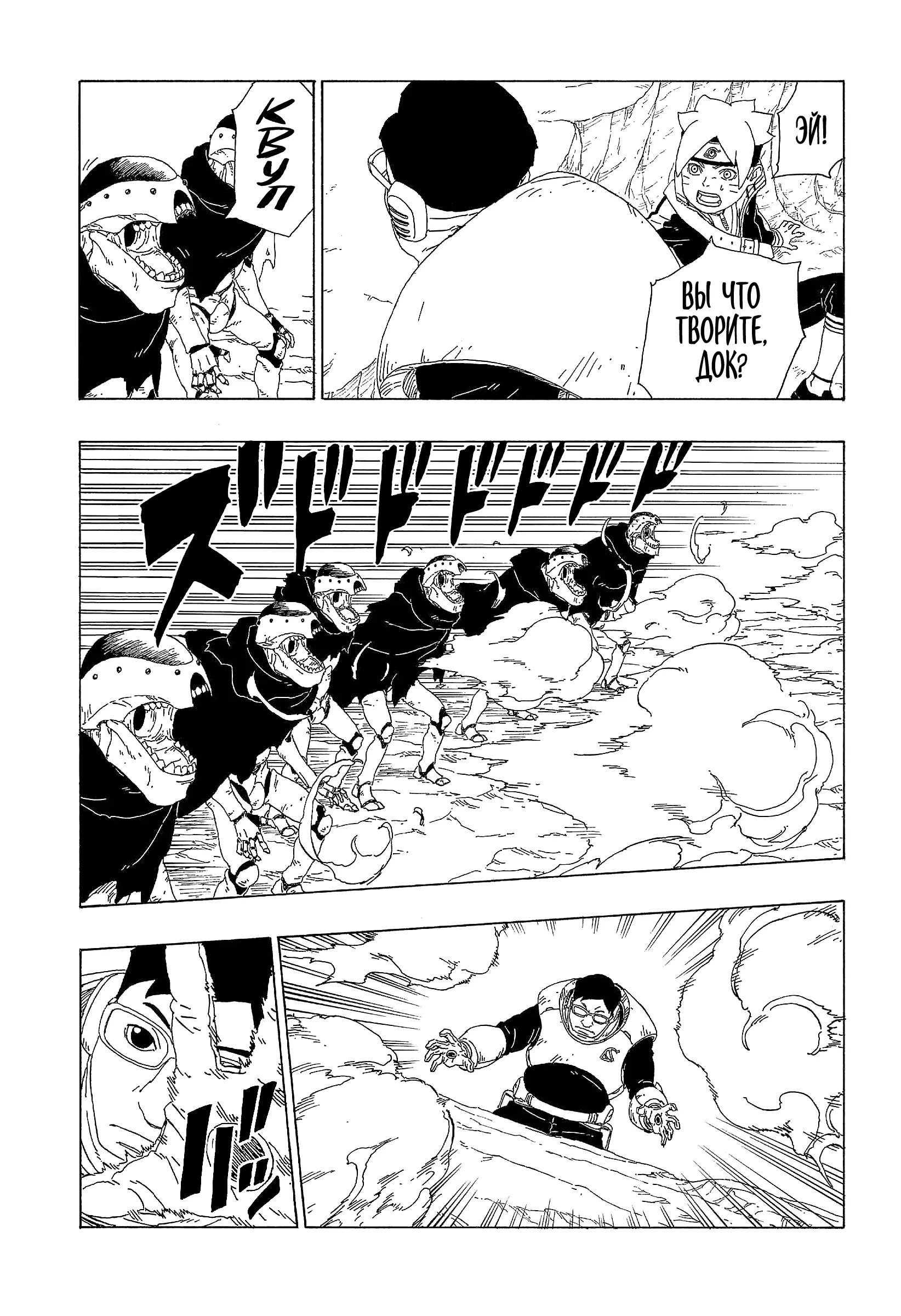 Read Боруто. Наруто Новое поколение Manga Online