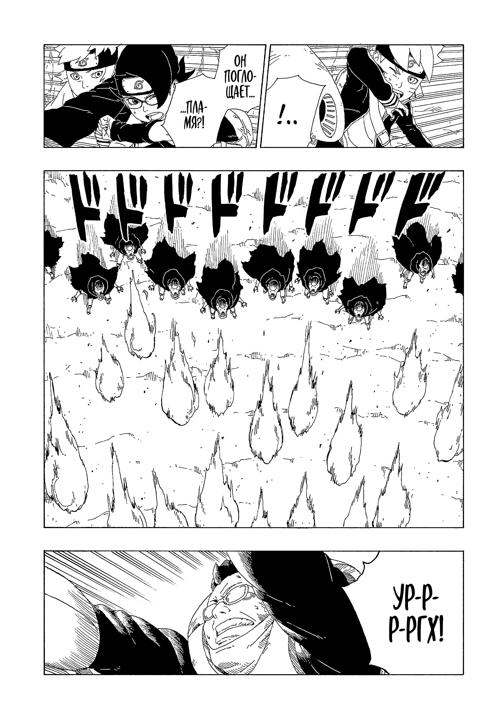 Read Боруто. Наруто Новое поколение Manga Online