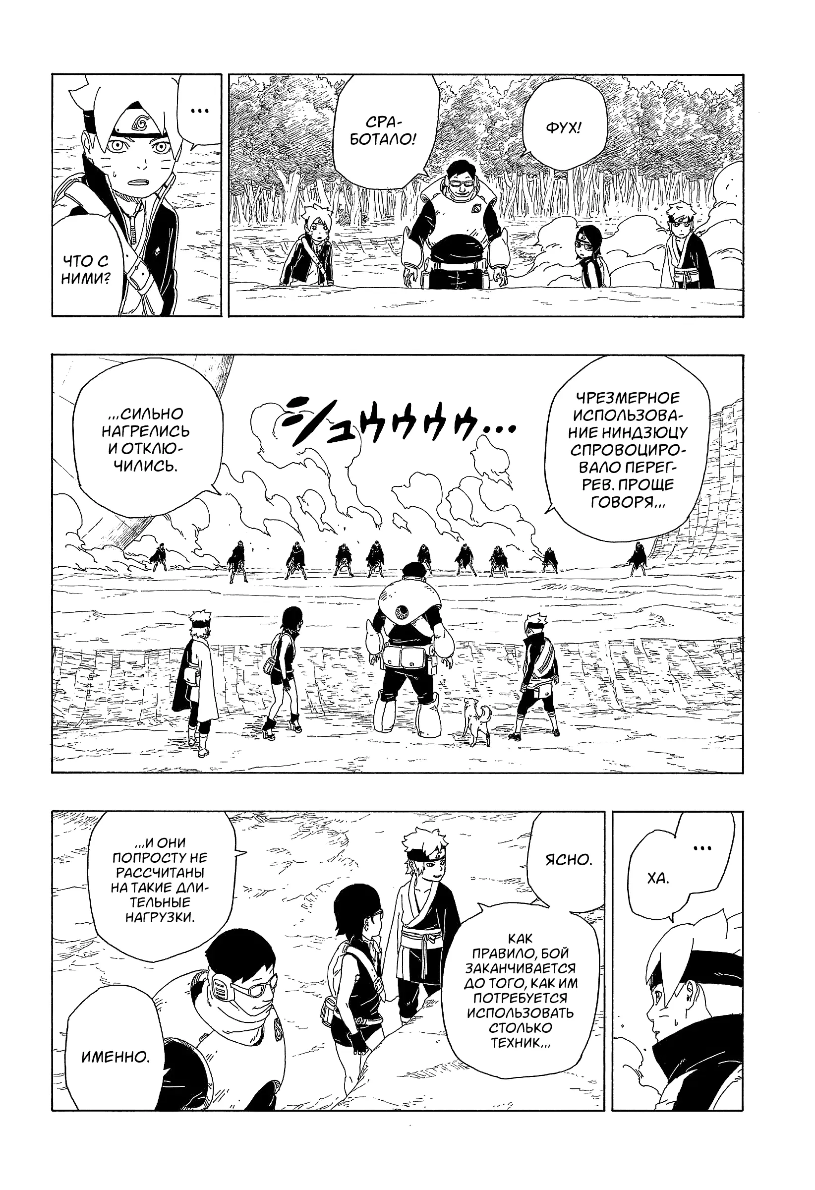 Read Боруто. Наруто Новое поколение Manga Online