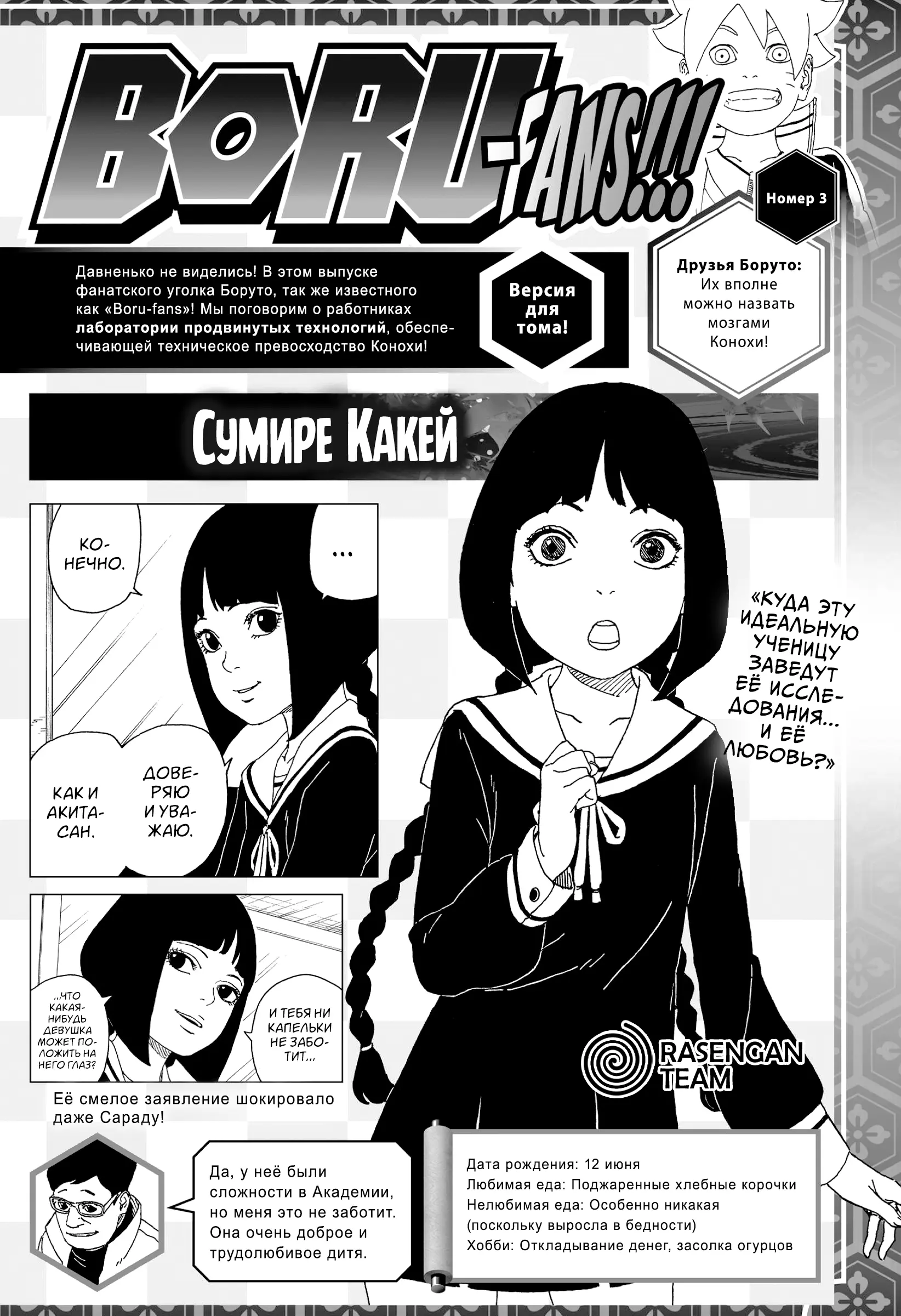 Read Боруто. Наруто Новое поколение Manga Online