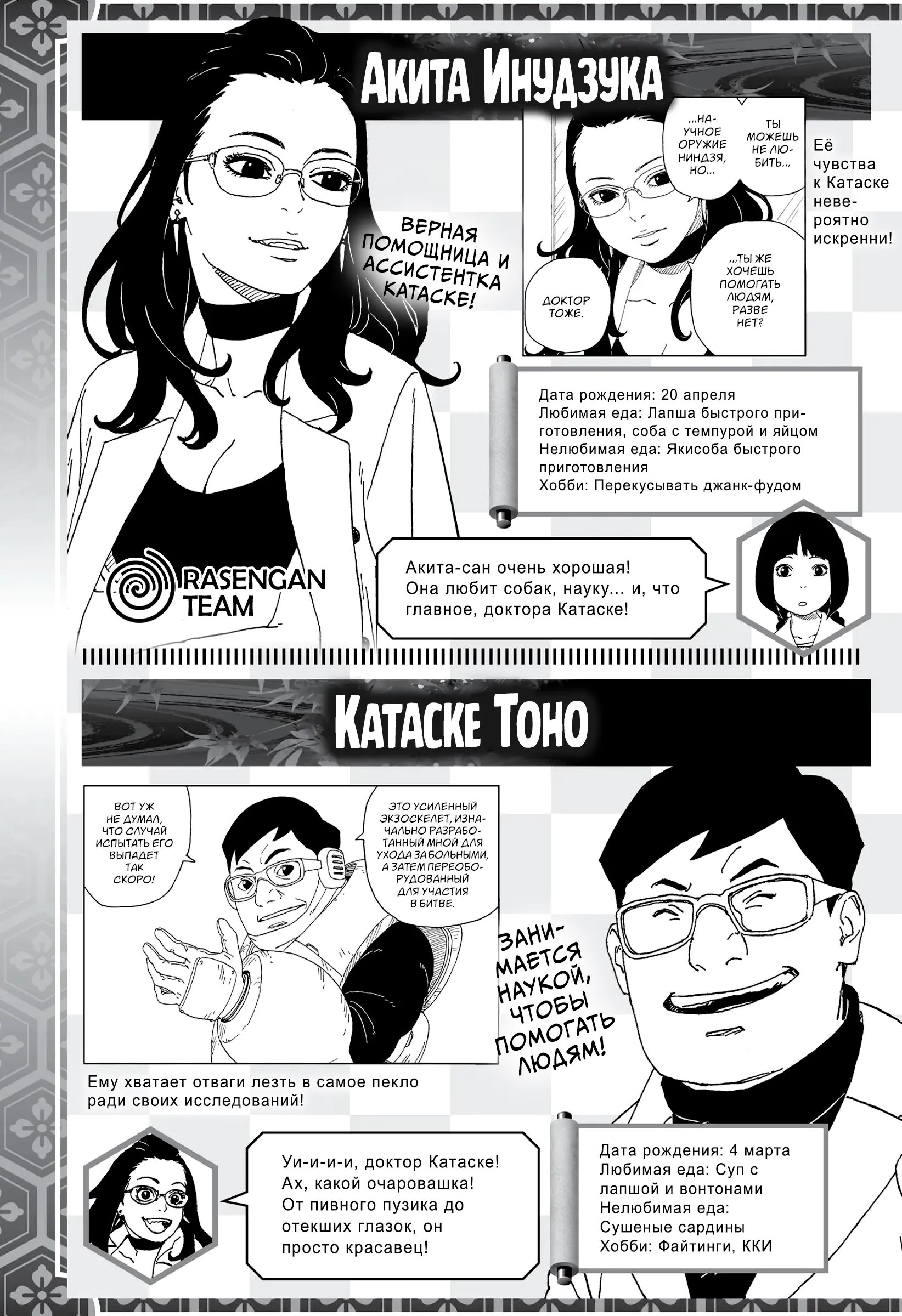 Read Боруто. Наруто Новое поколение Manga Online