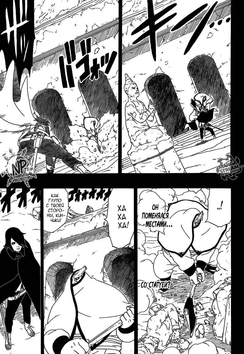 Read Боруто. Наруто Новое поколение Manga Online