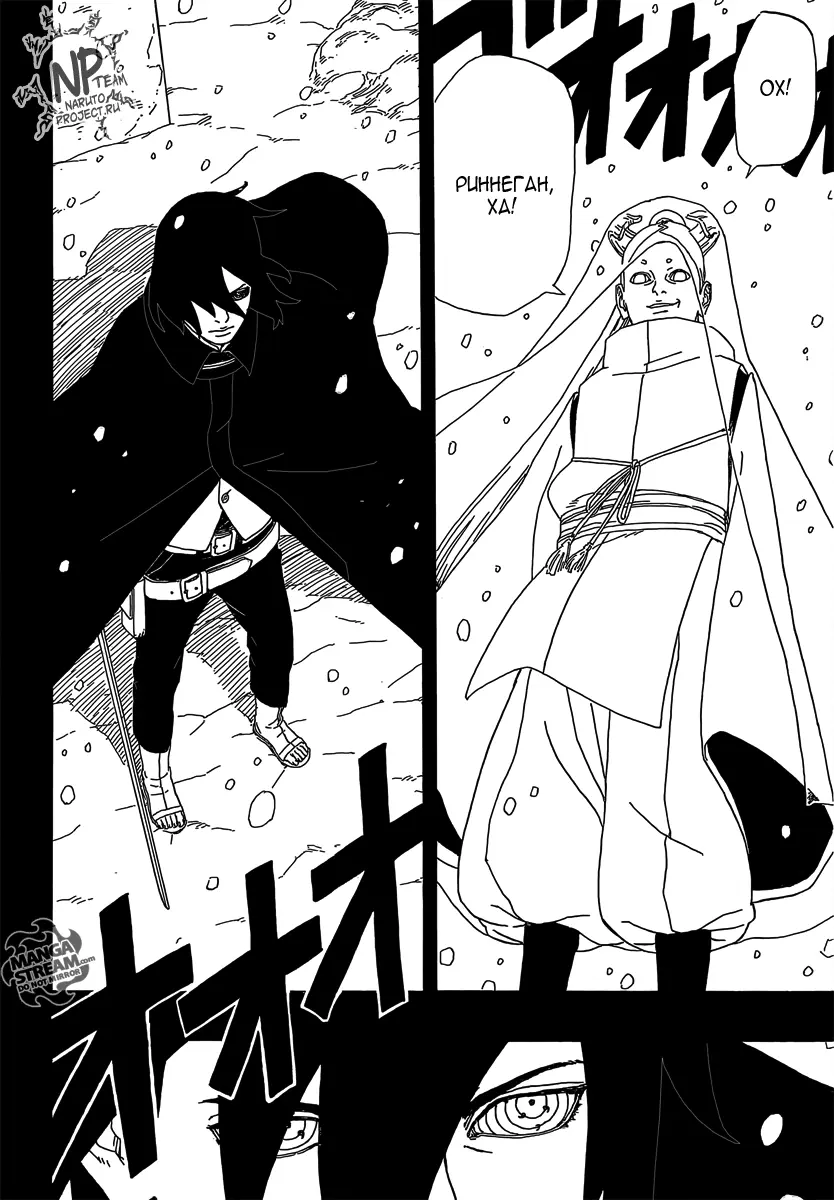 Read Боруто. Наруто Новое поколение Manga Online