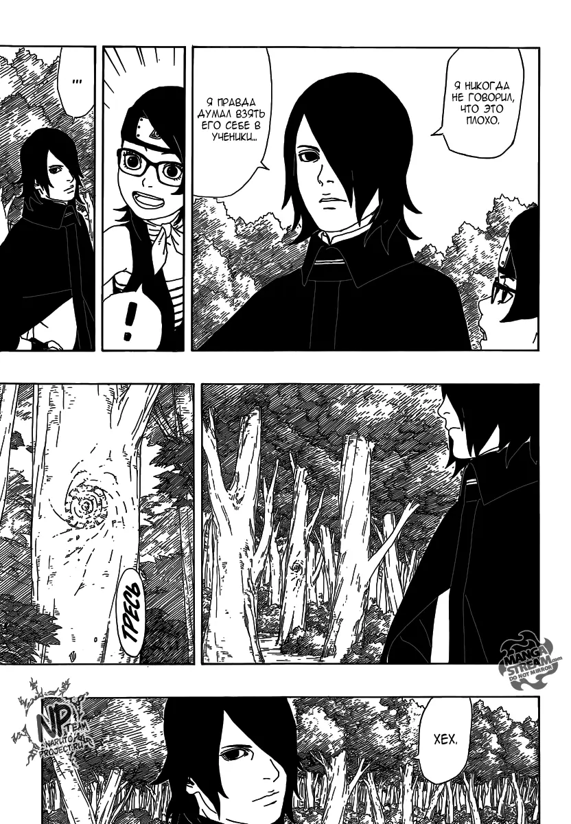 Read Боруто. Наруто Новое поколение Manga Online