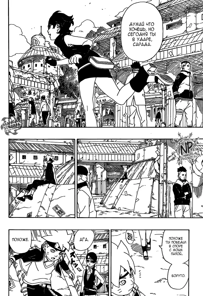 Read Боруто. Наруто Новое поколение Manga Online