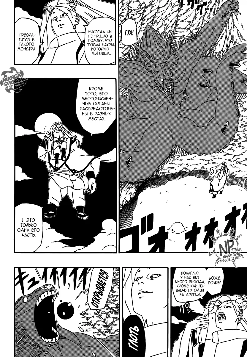 Read Боруто. Наруто Новое поколение Manga Online