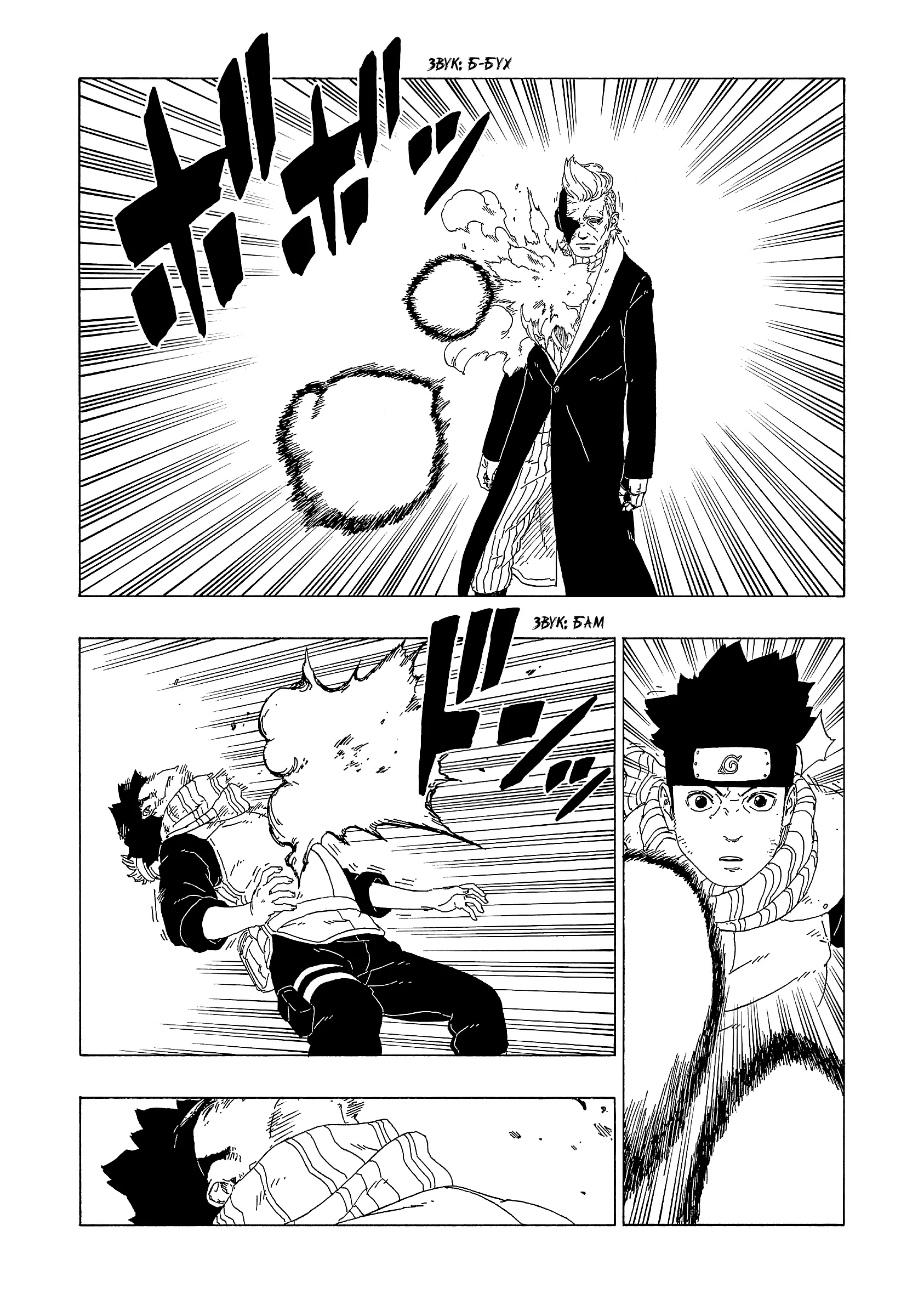 Read Боруто. Наруто Новое поколение Manga Online