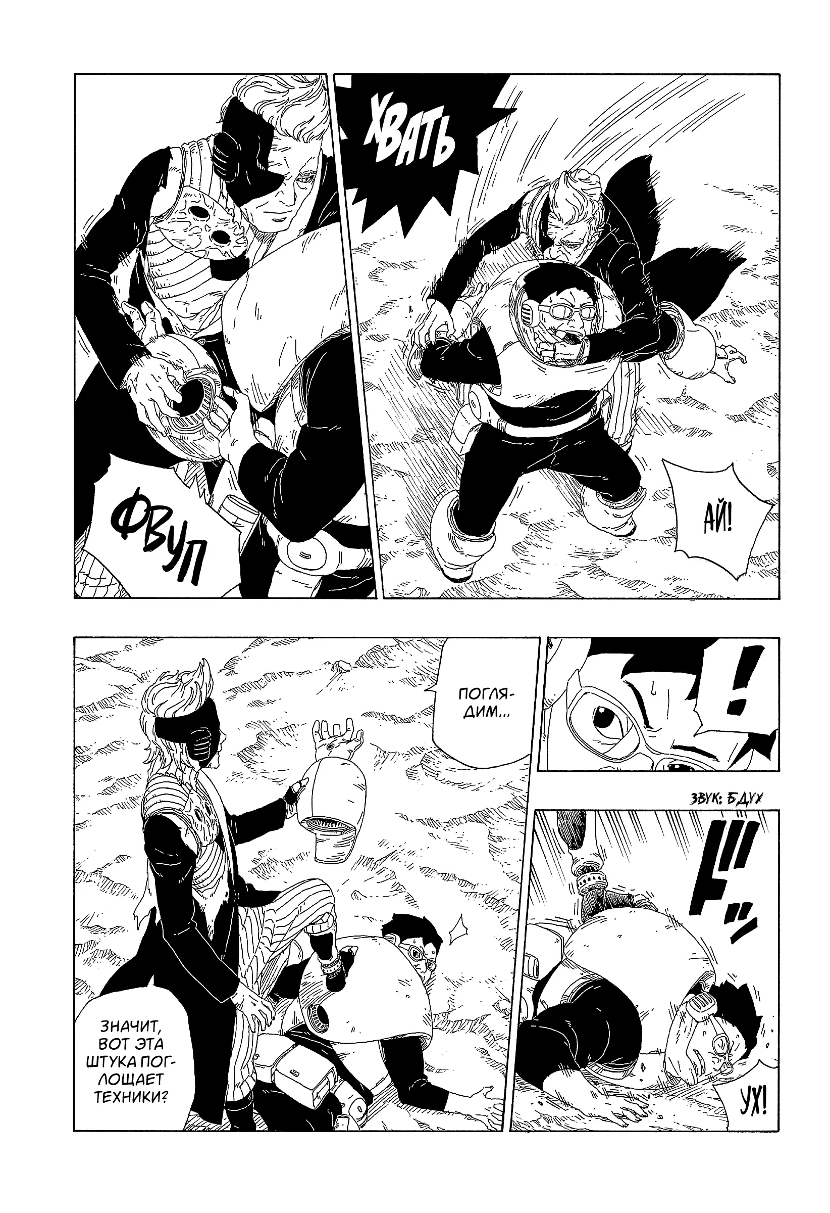 Read Боруто. Наруто Новое поколение Manga Online