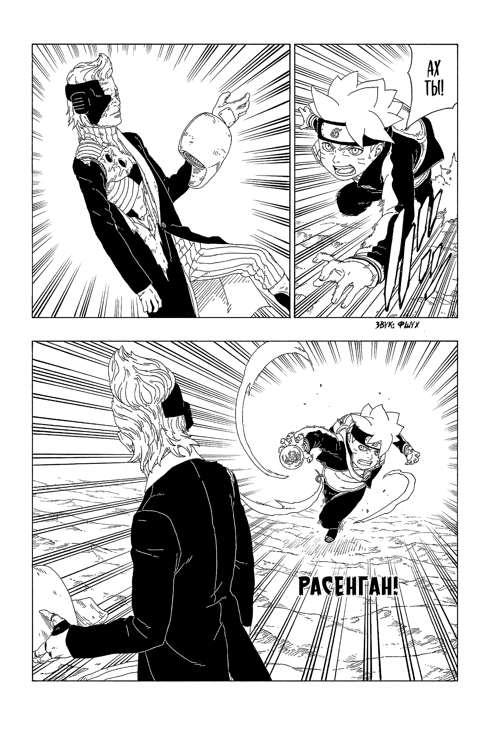 Read Боруто. Наруто Новое поколение Manga Online