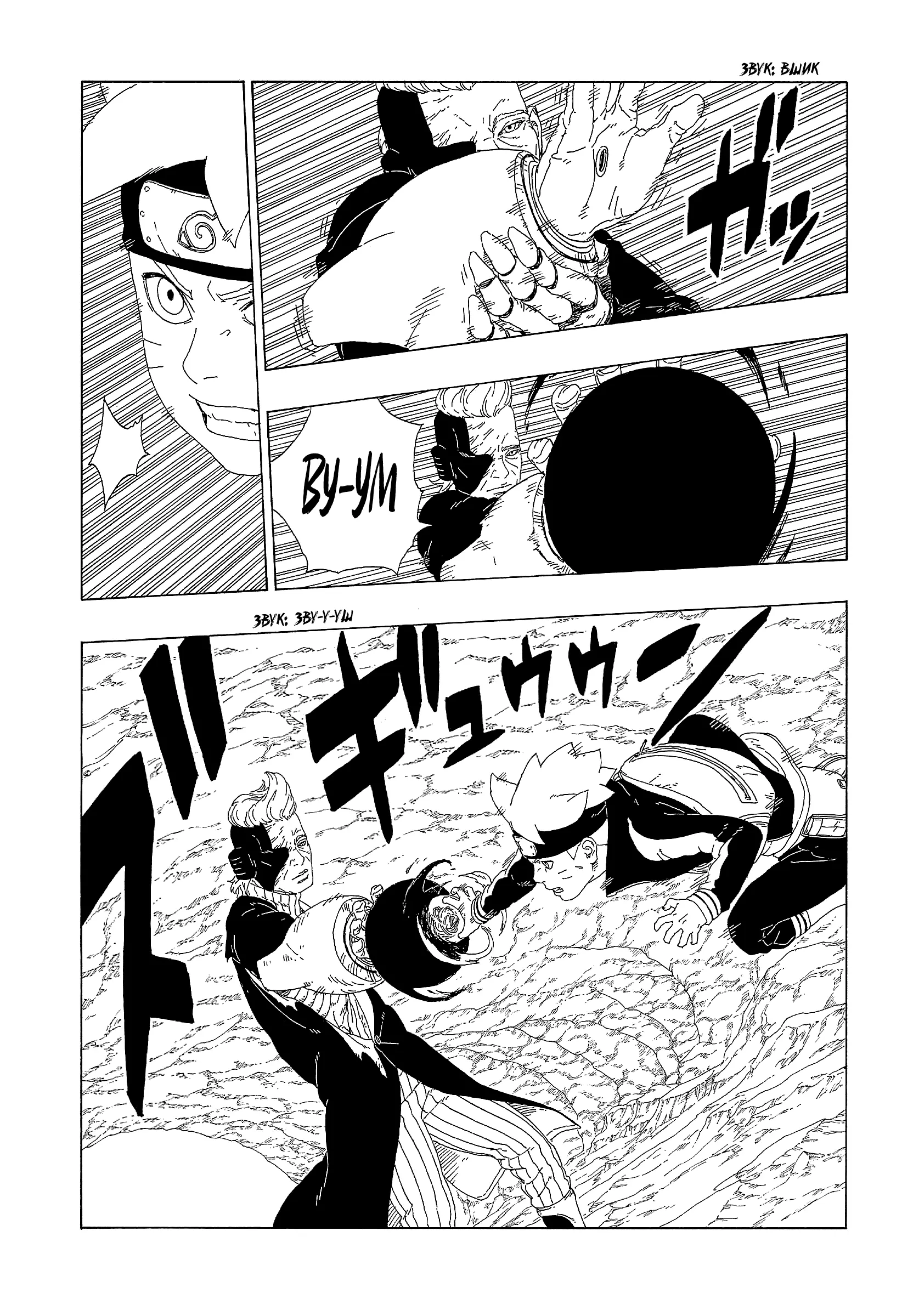 Read Боруто. Наруто Новое поколение Manga Online