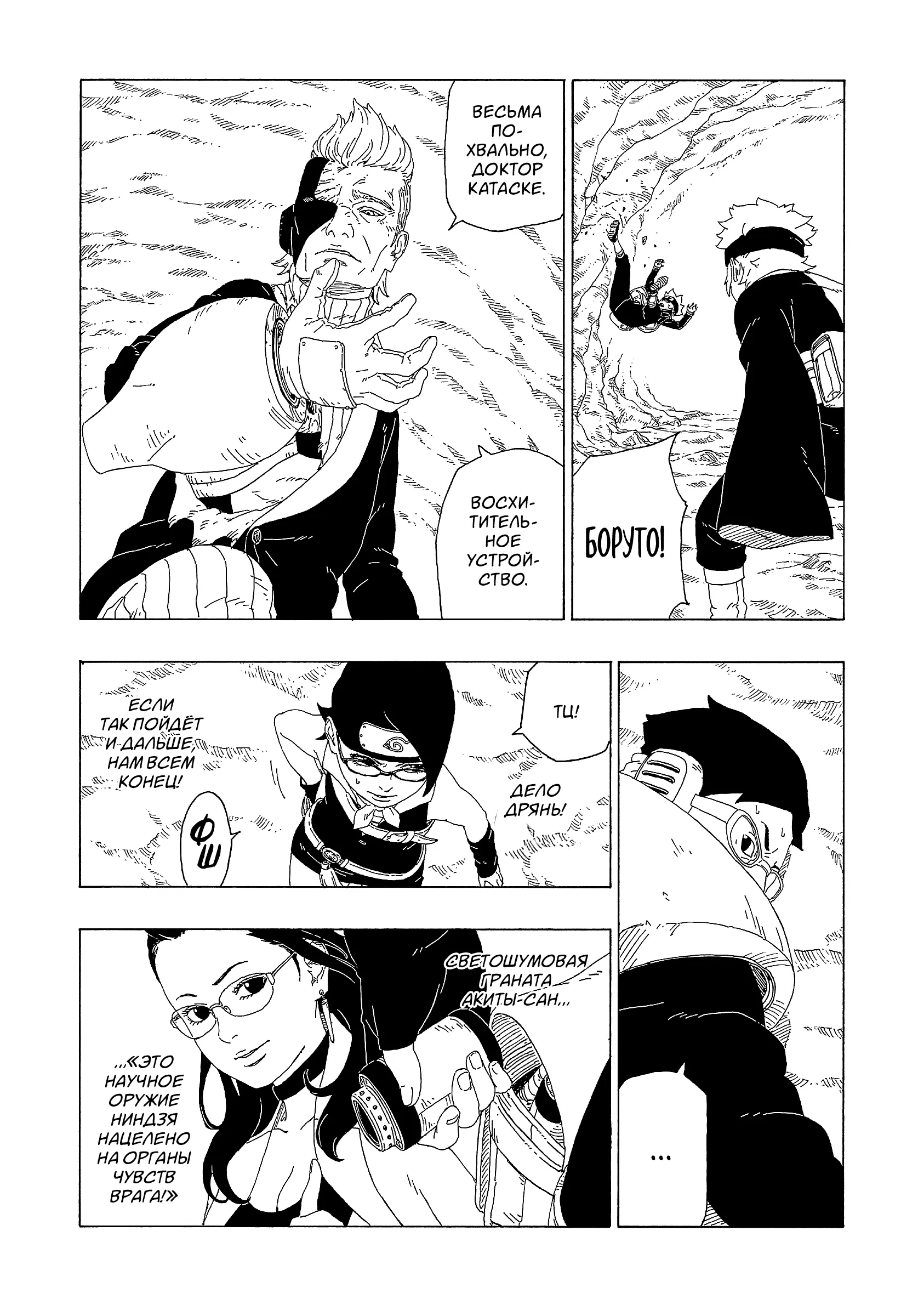Read Боруто. Наруто Новое поколение Manga Online