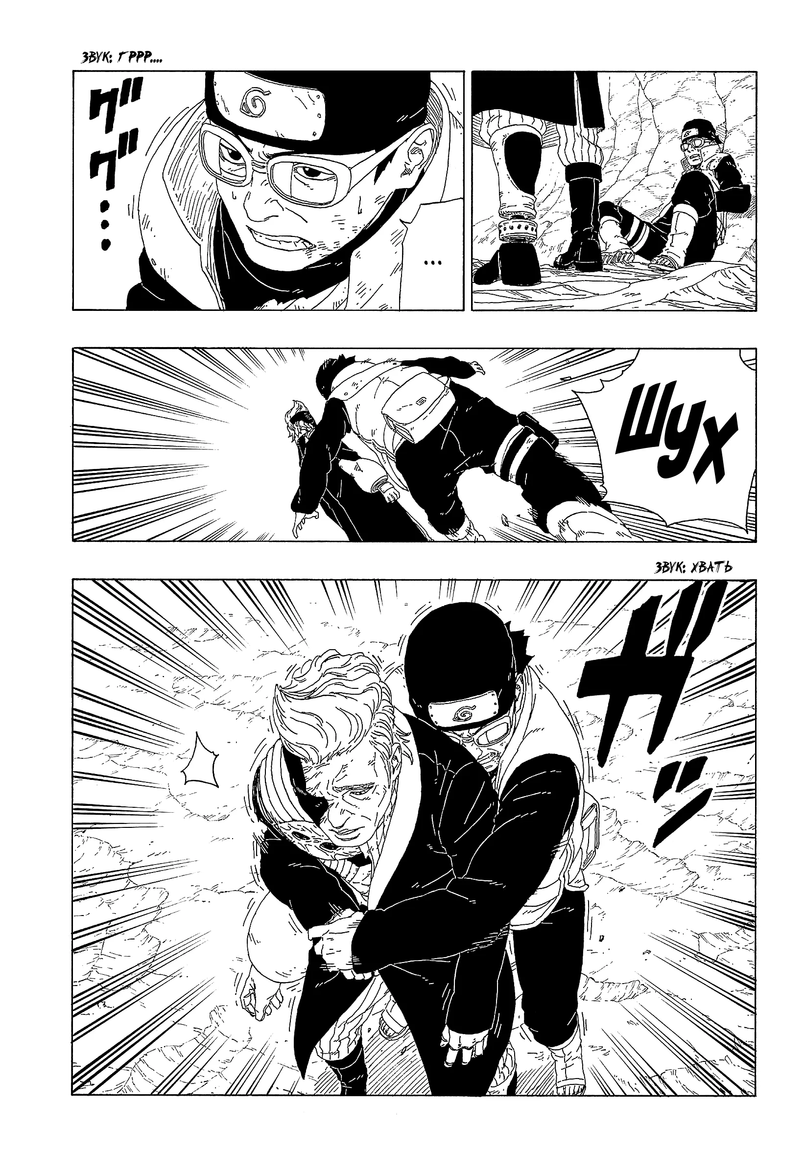 Read Боруто. Наруто Новое поколение Manga Online