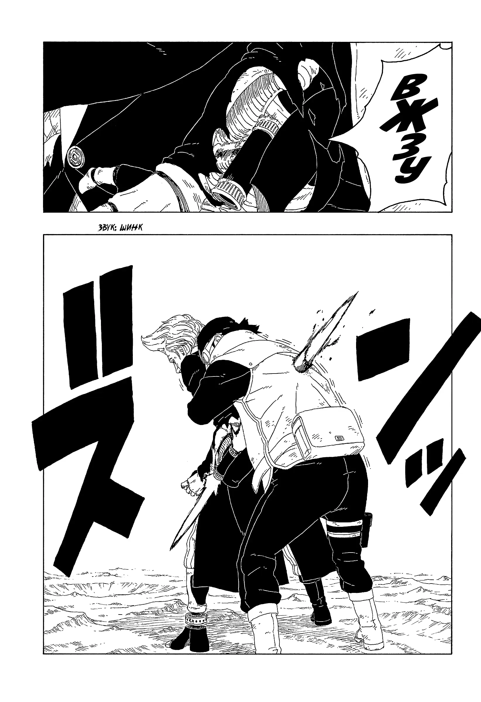 Read Боруто. Наруто Новое поколение Manga Online