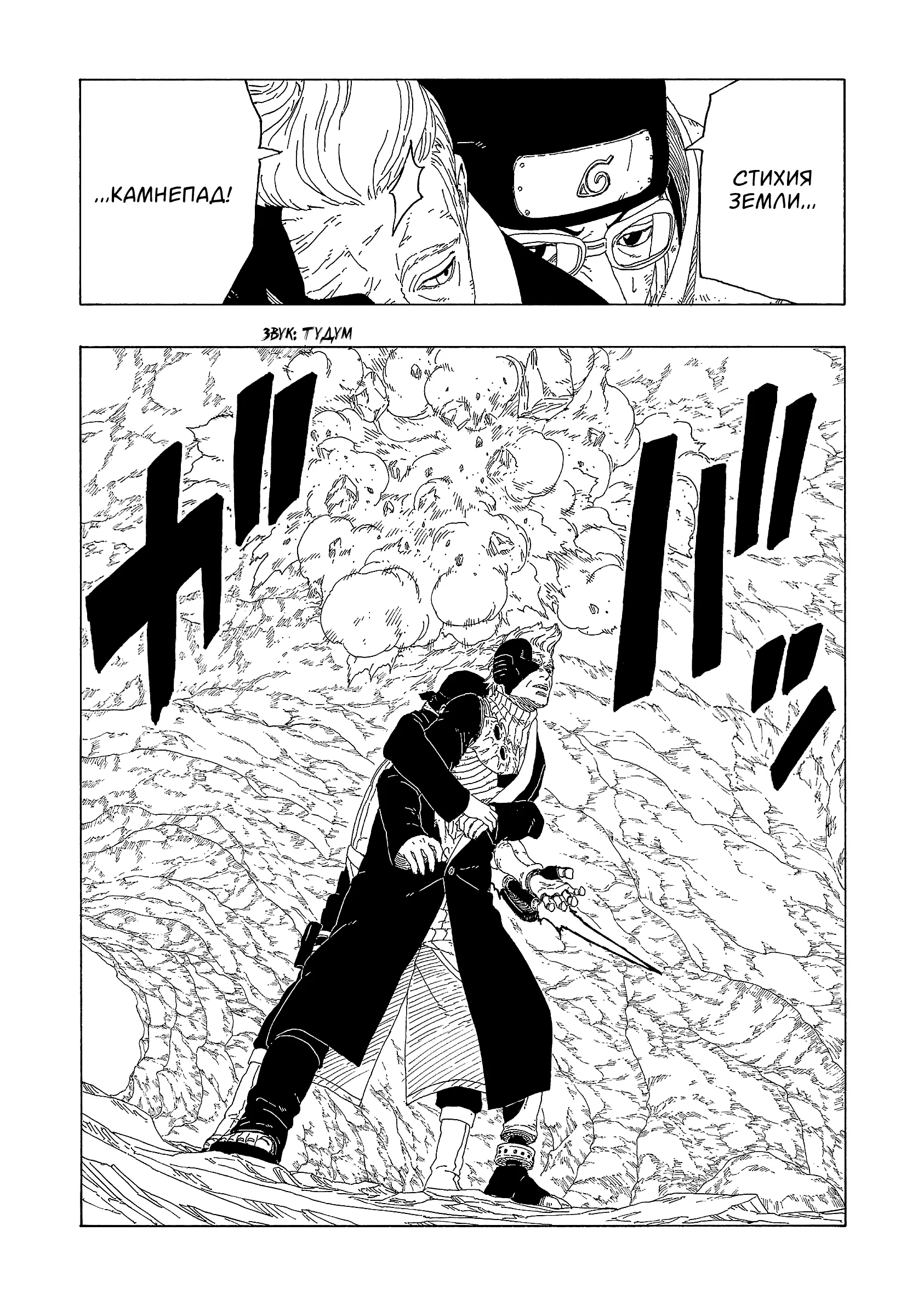 Read Боруто. Наруто Новое поколение Manga Online