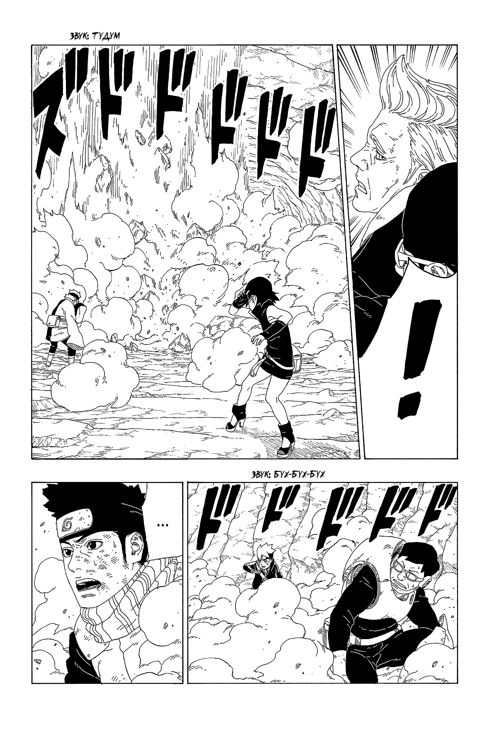 Read Боруто. Наруто Новое поколение Manga Online