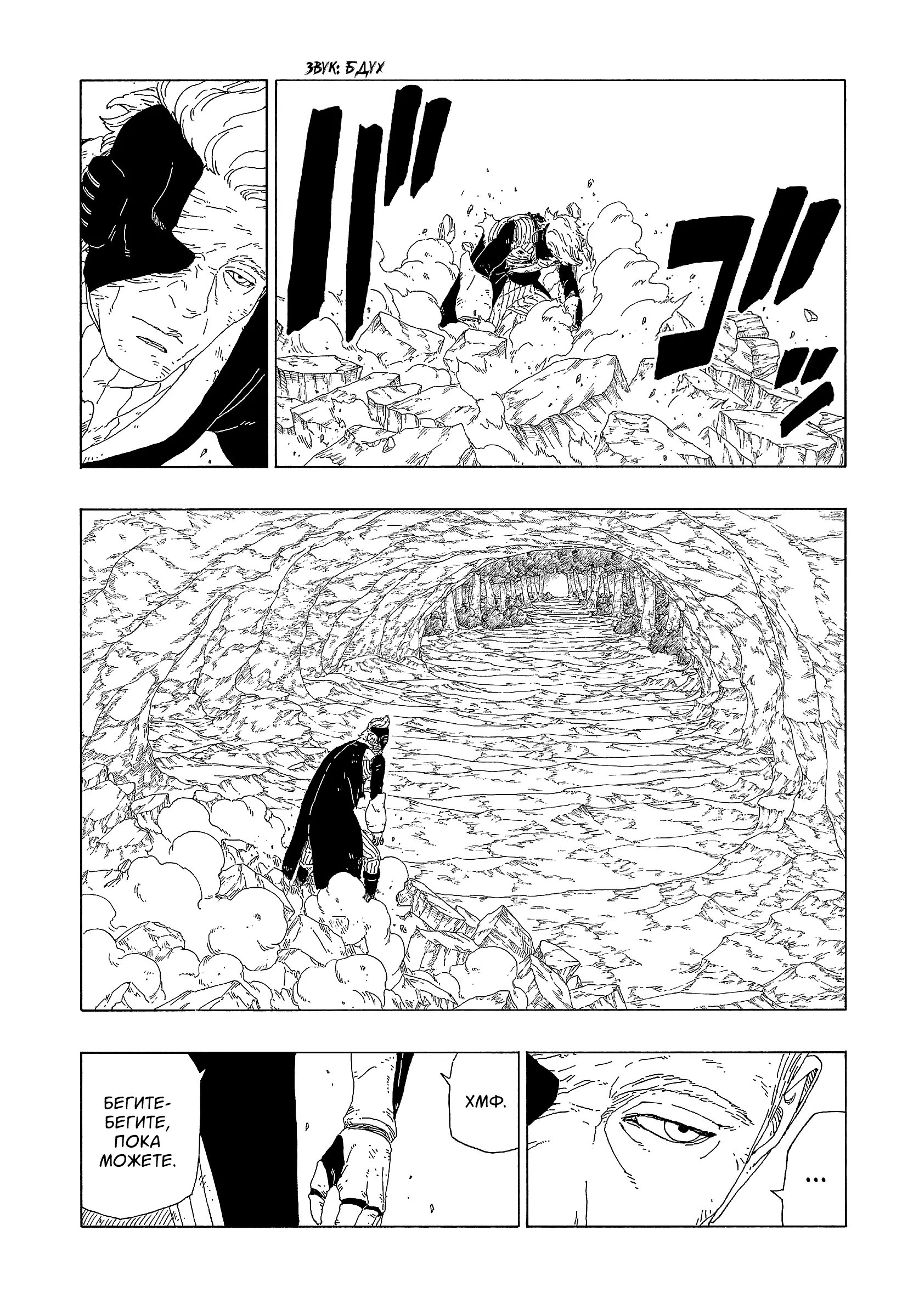 Read Боруто. Наруто Новое поколение Manga Online