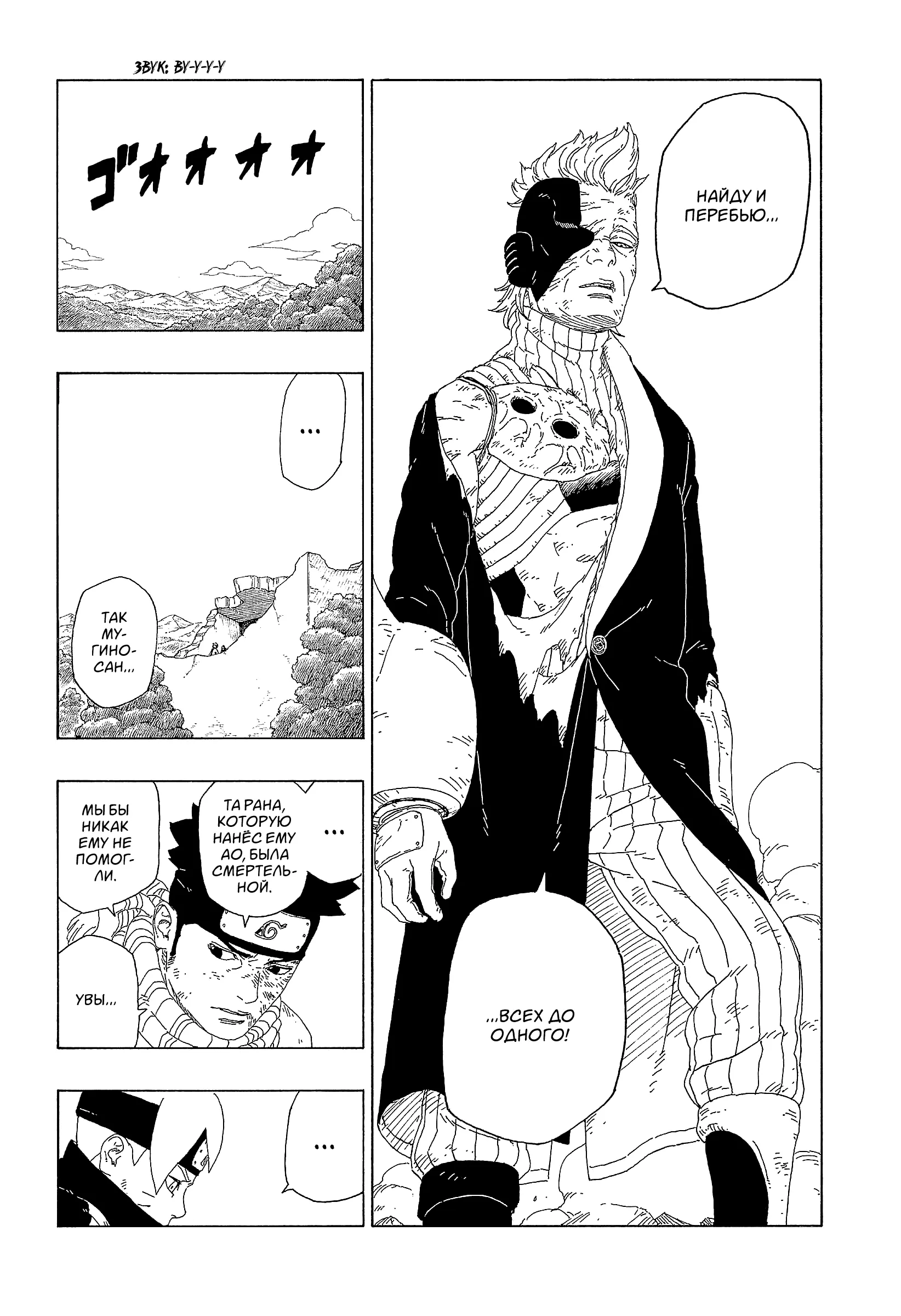 Read Боруто. Наруто Новое поколение Manga Online