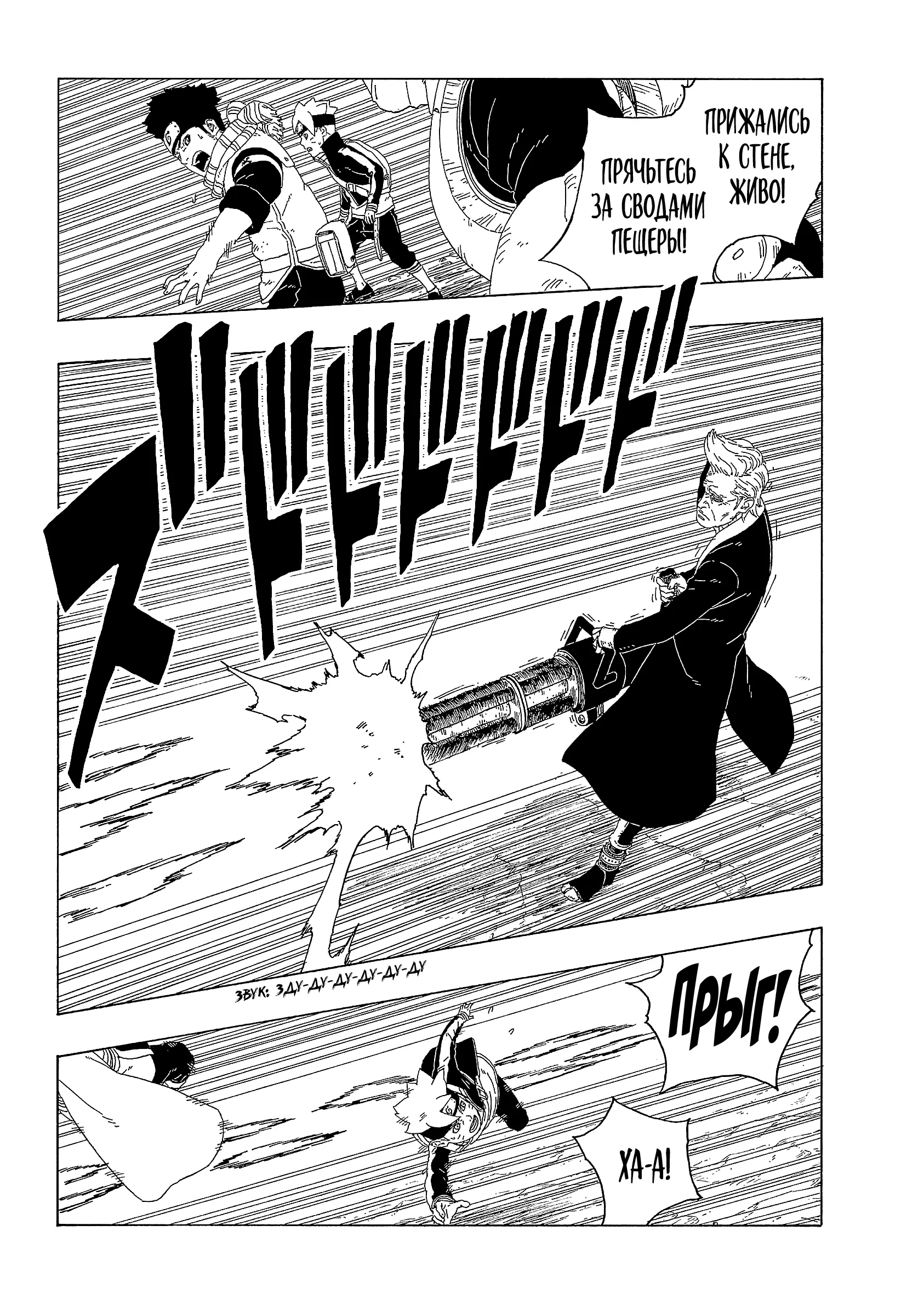 Read Боруто. Наруто Новое поколение Manga Online