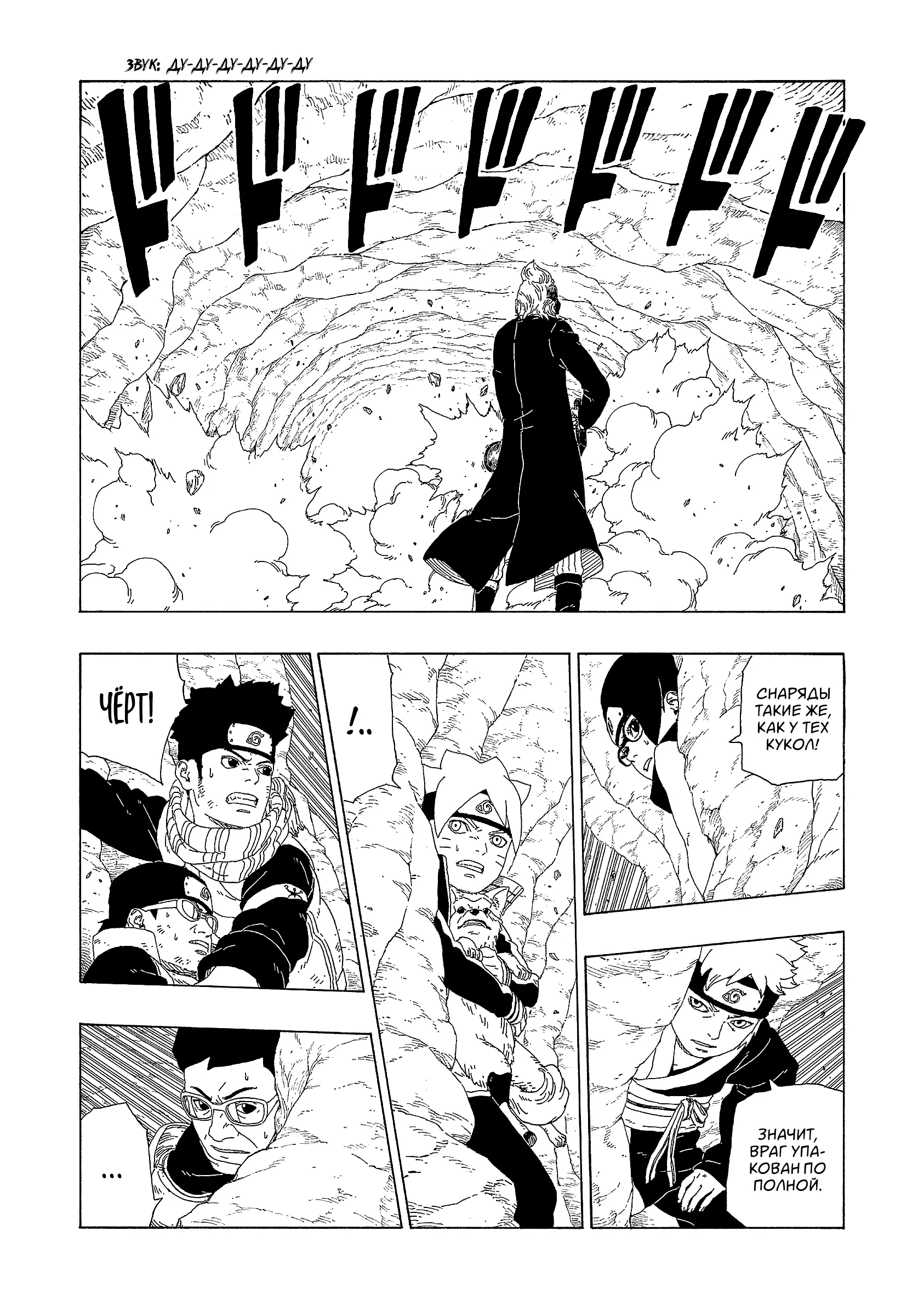 Read Боруто. Наруто Новое поколение Manga Online