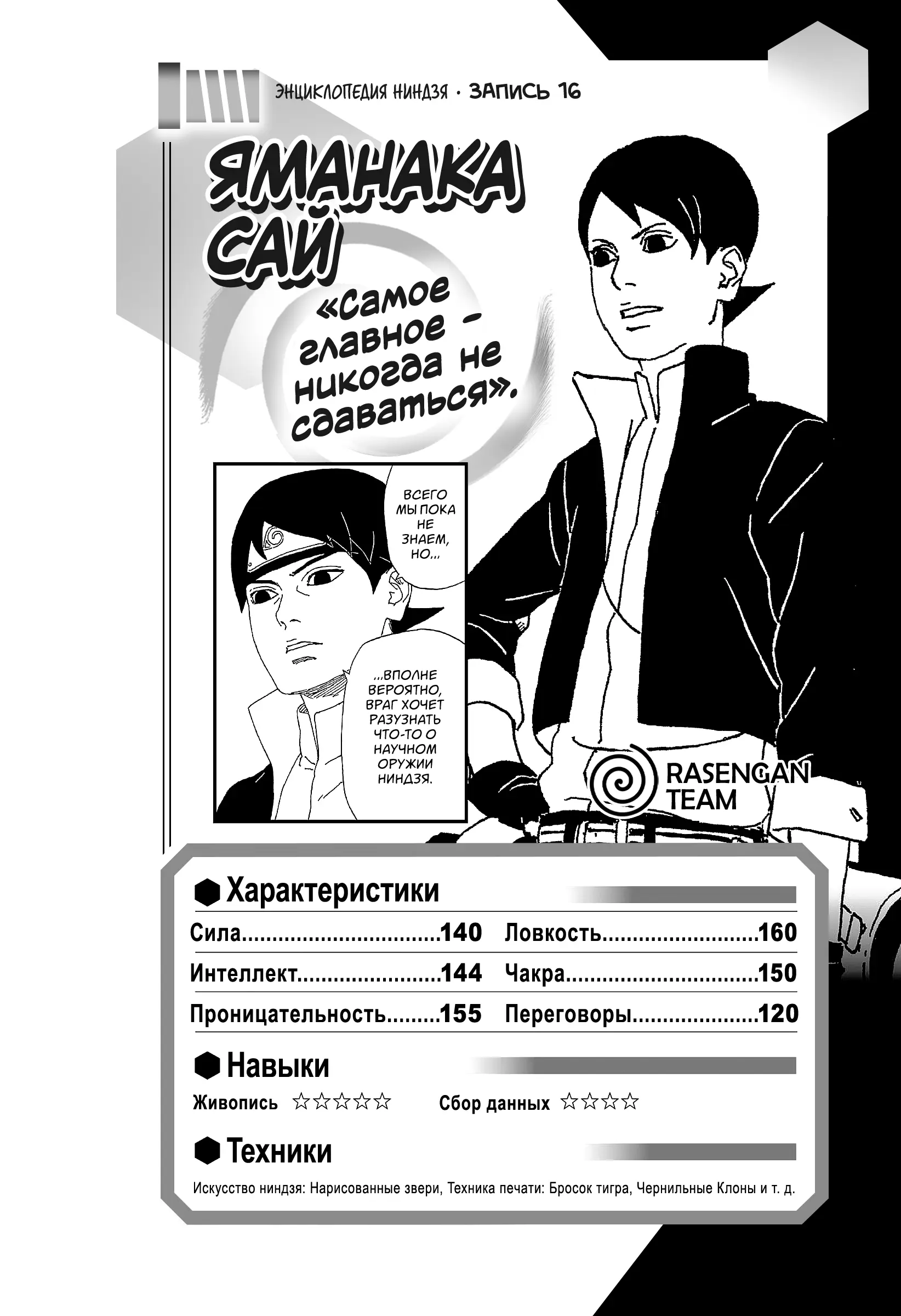 Read Боруто. Наруто Новое поколение Manga Online