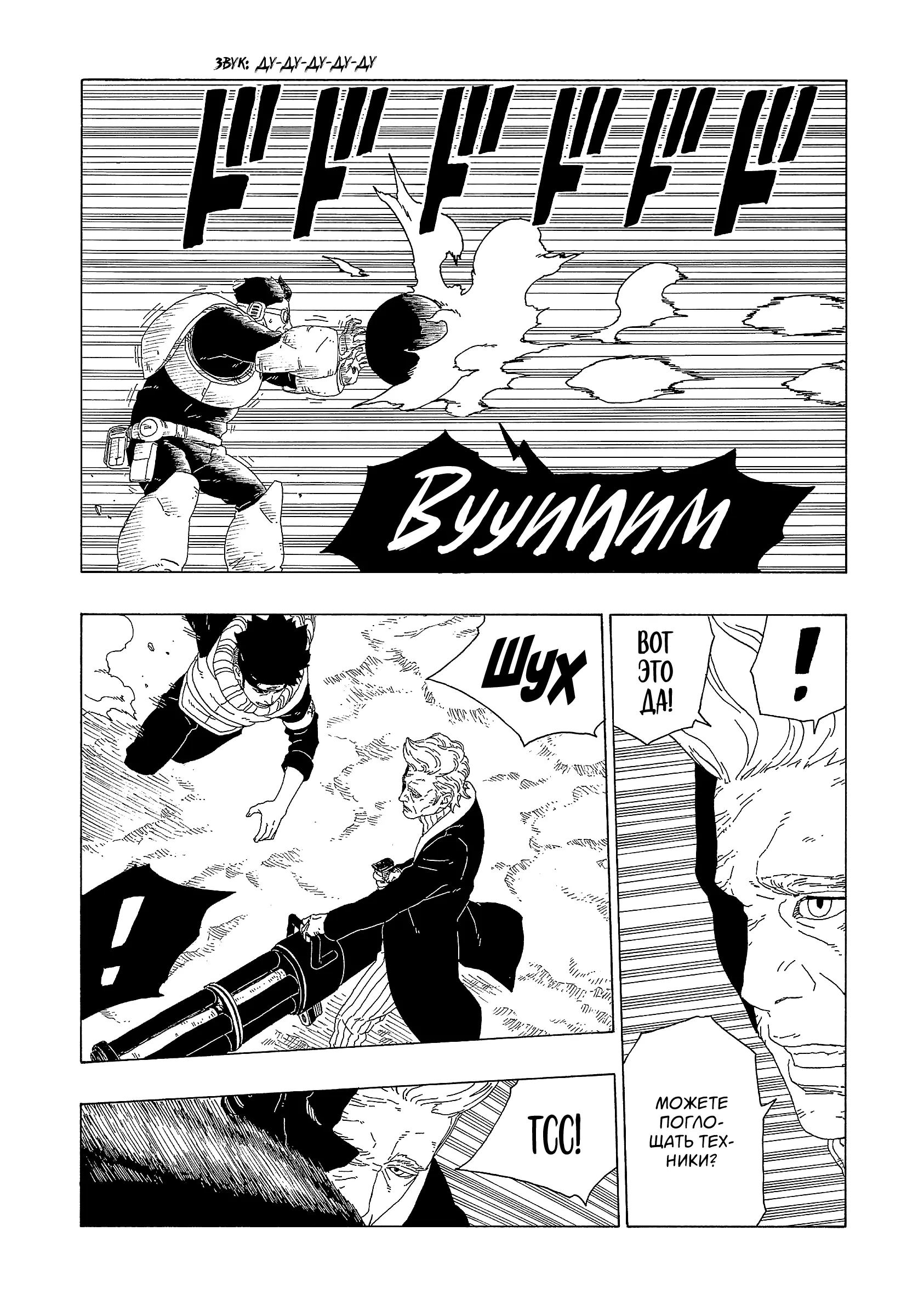 Read Боруто. Наруто Новое поколение Manga Online