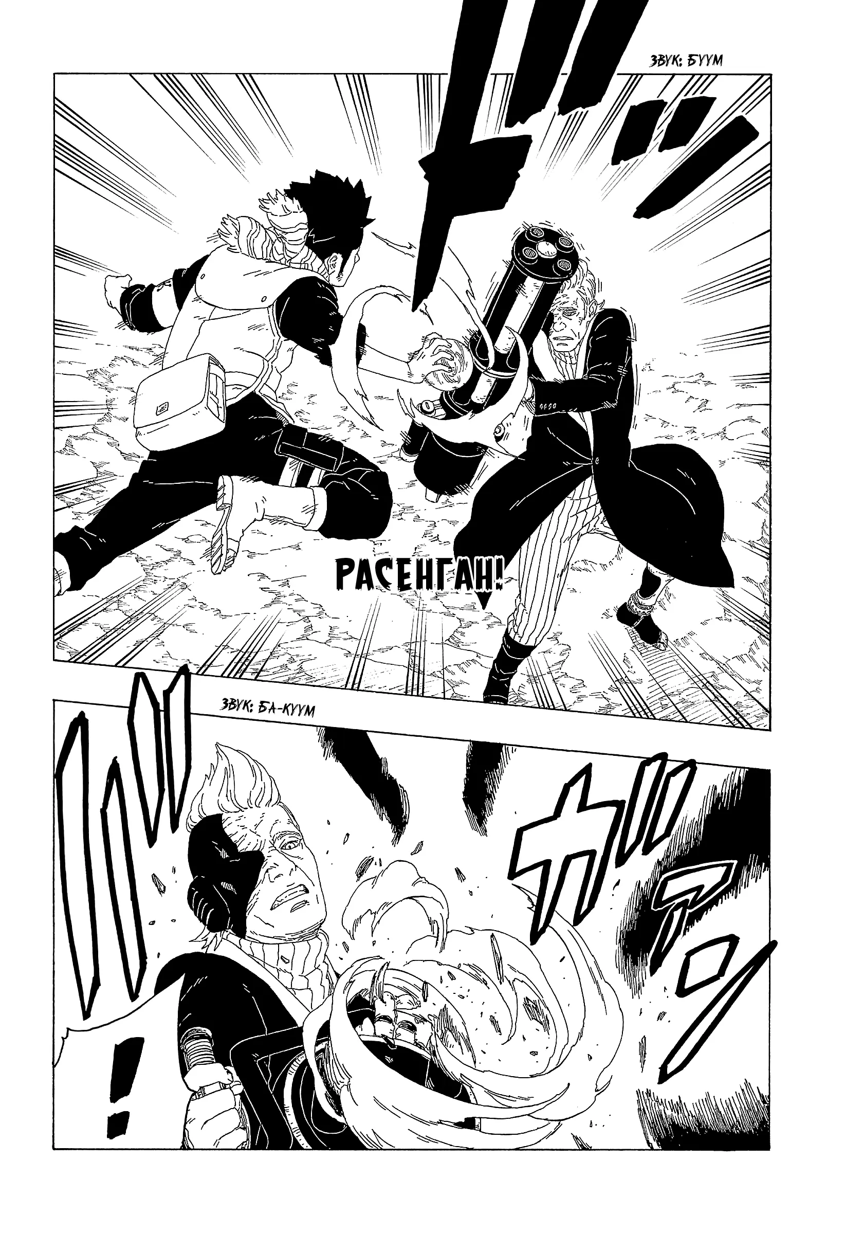 Read Боруто. Наруто Новое поколение Manga Online