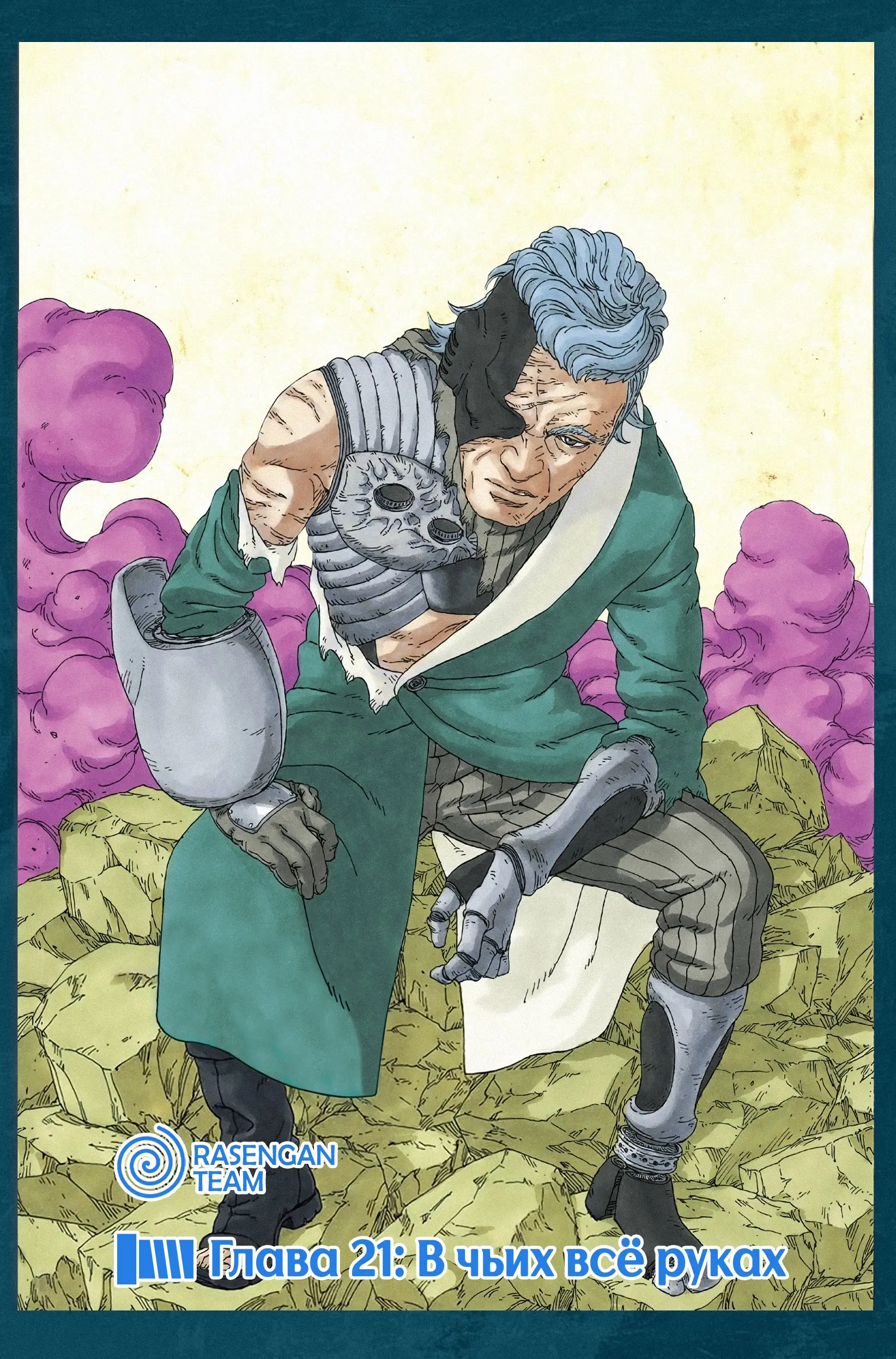 Read Боруто. Наруто Новое поколение Manga Online
