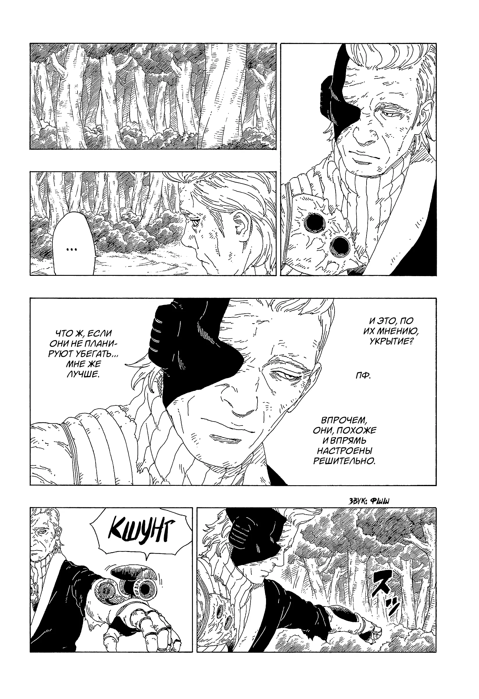 Read Боруто. Наруто Новое поколение Manga Online