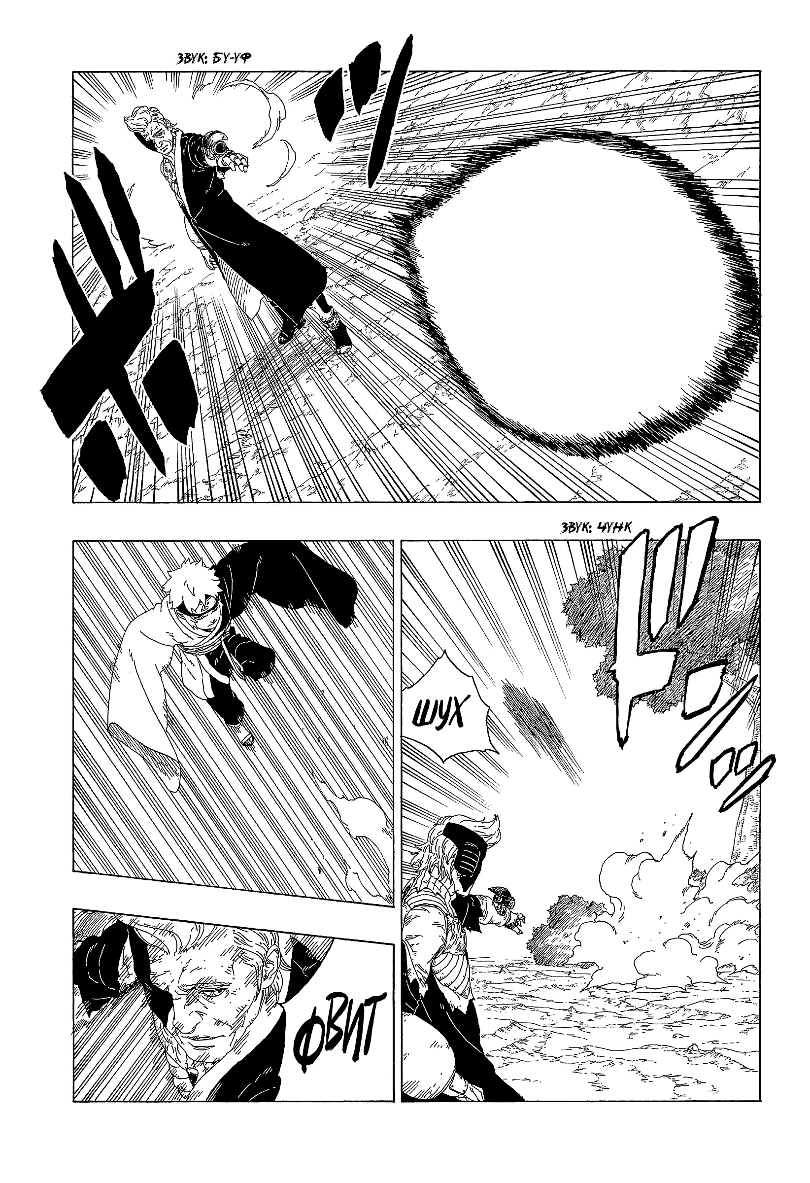 Read Боруто. Наруто Новое поколение Manga Online