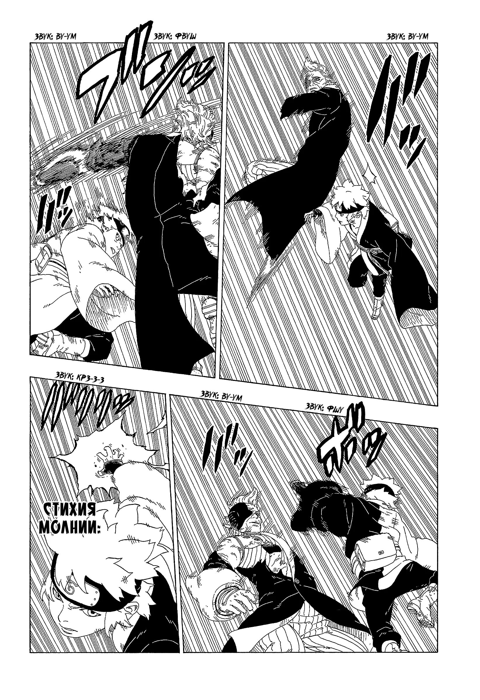 Read Боруто. Наруто Новое поколение Manga Online