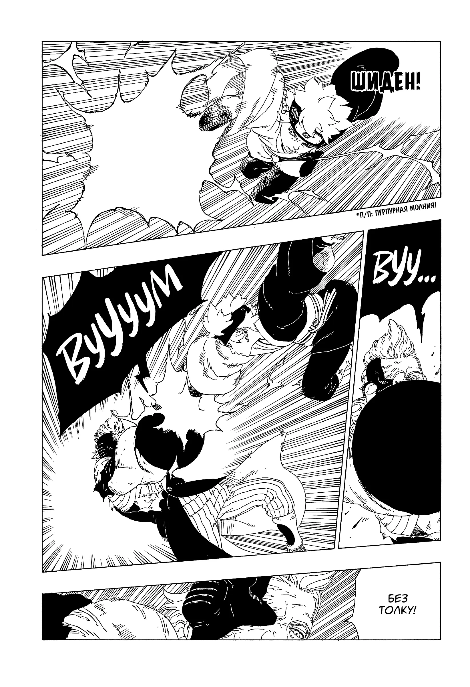 Read Боруто. Наруто Новое поколение Manga Online