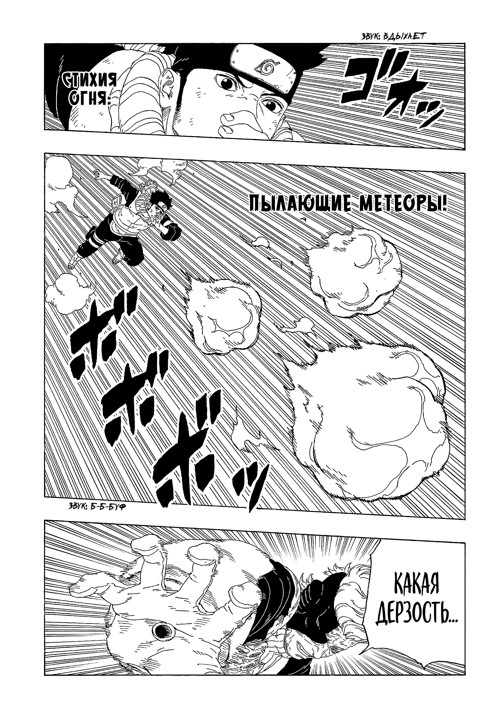 Read Боруто. Наруто Новое поколение Manga Online