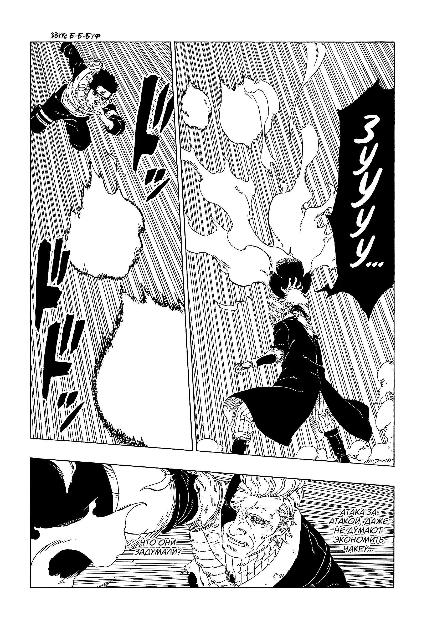 Read Боруто. Наруто Новое поколение Manga Online