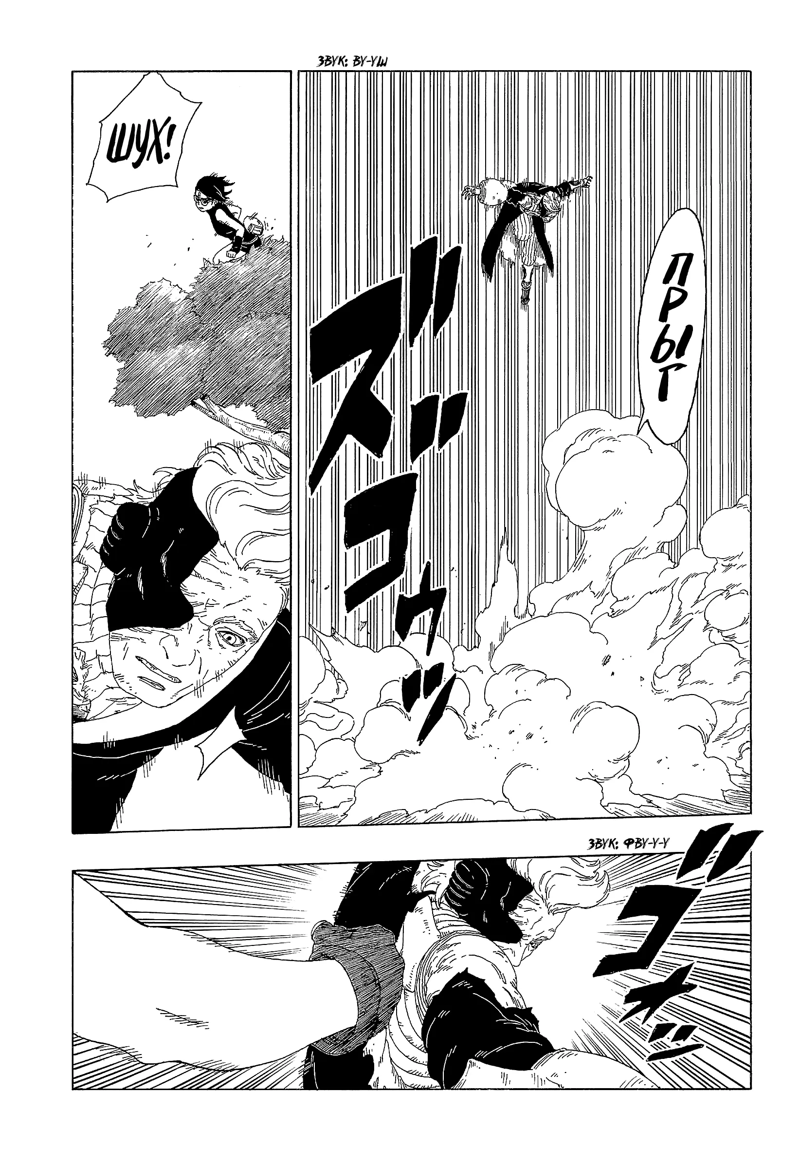 Read Боруто. Наруто Новое поколение Manga Online