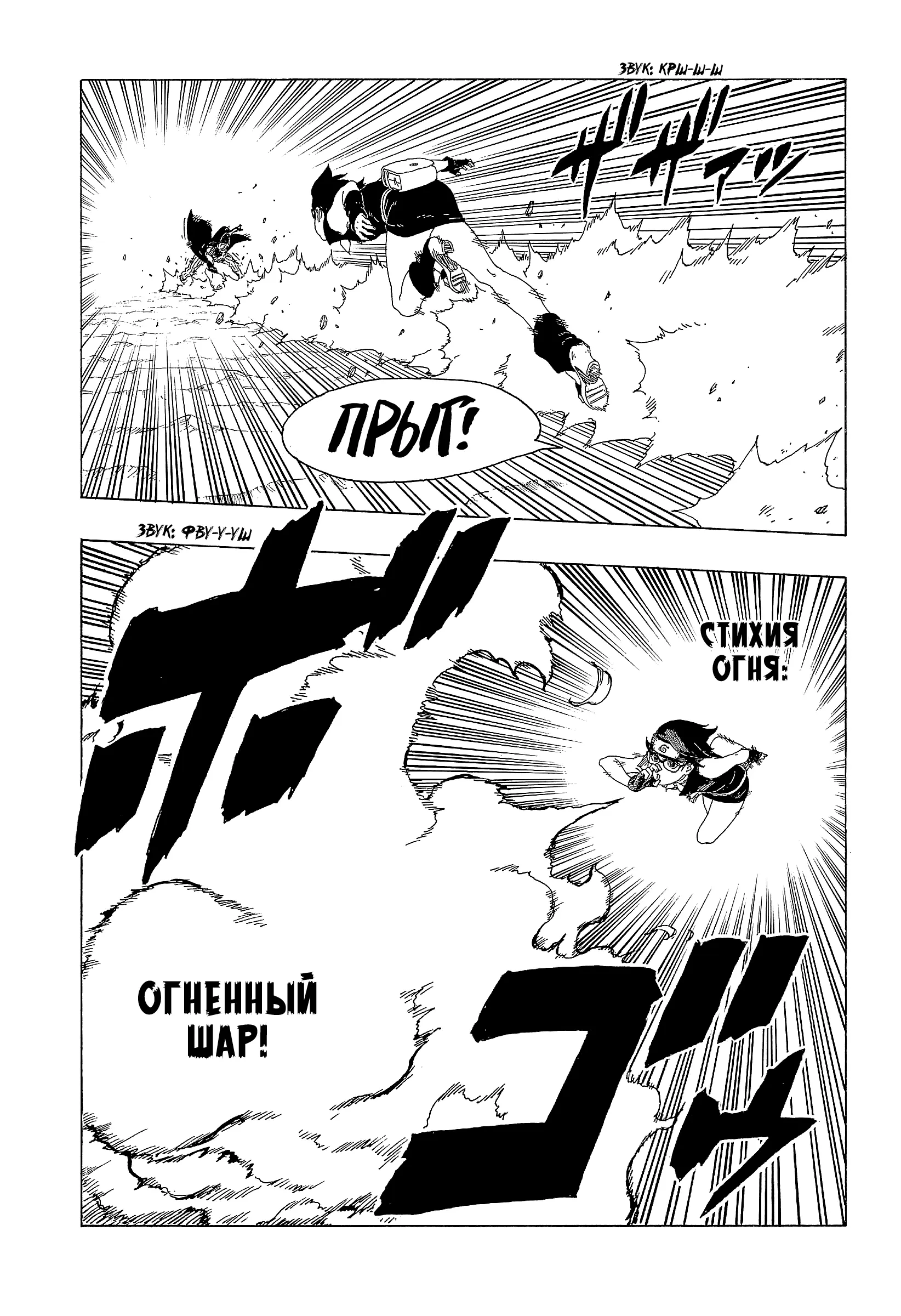 Read Боруто. Наруто Новое поколение Manga Online