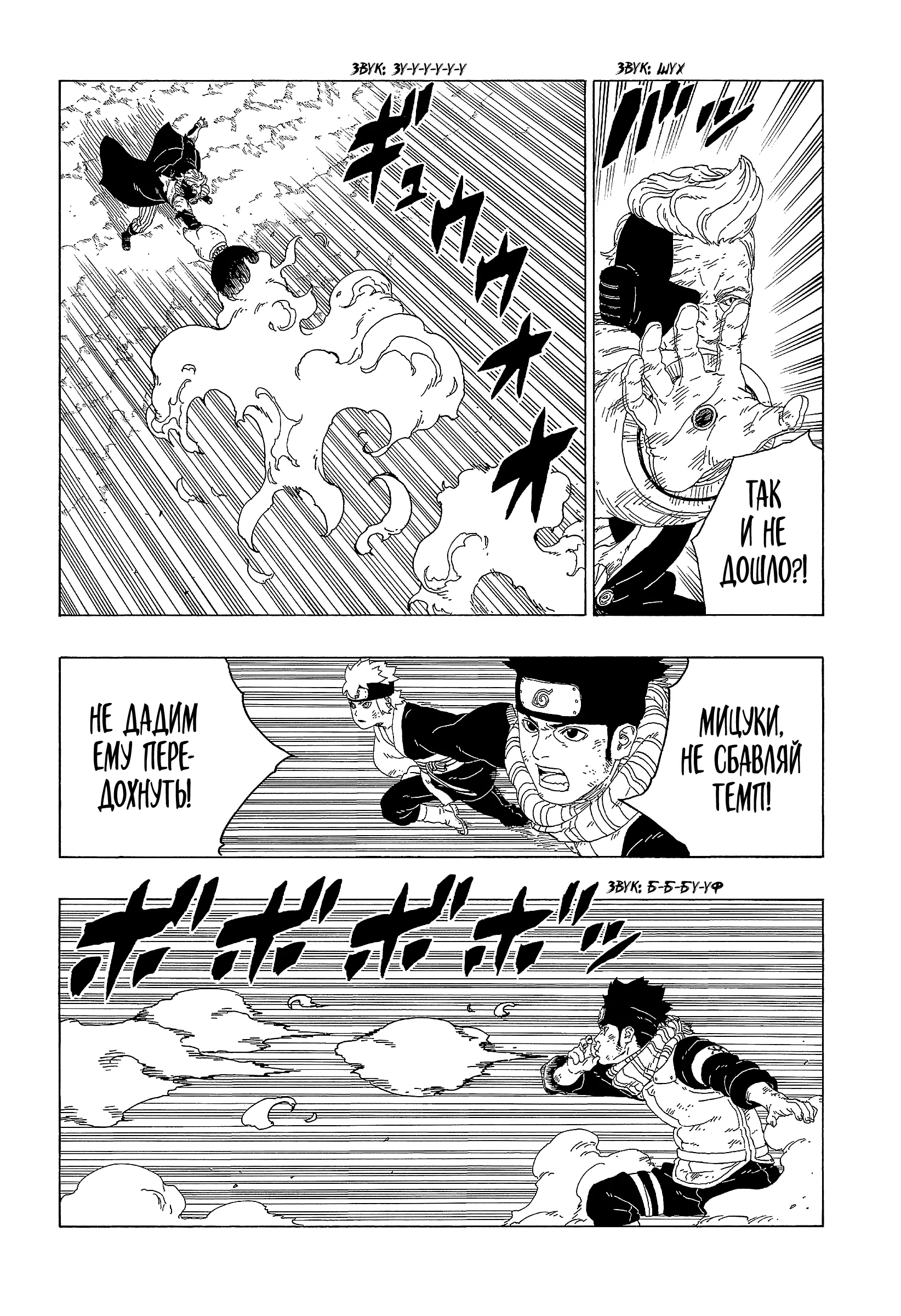Read Боруто. Наруто Новое поколение Manga Online