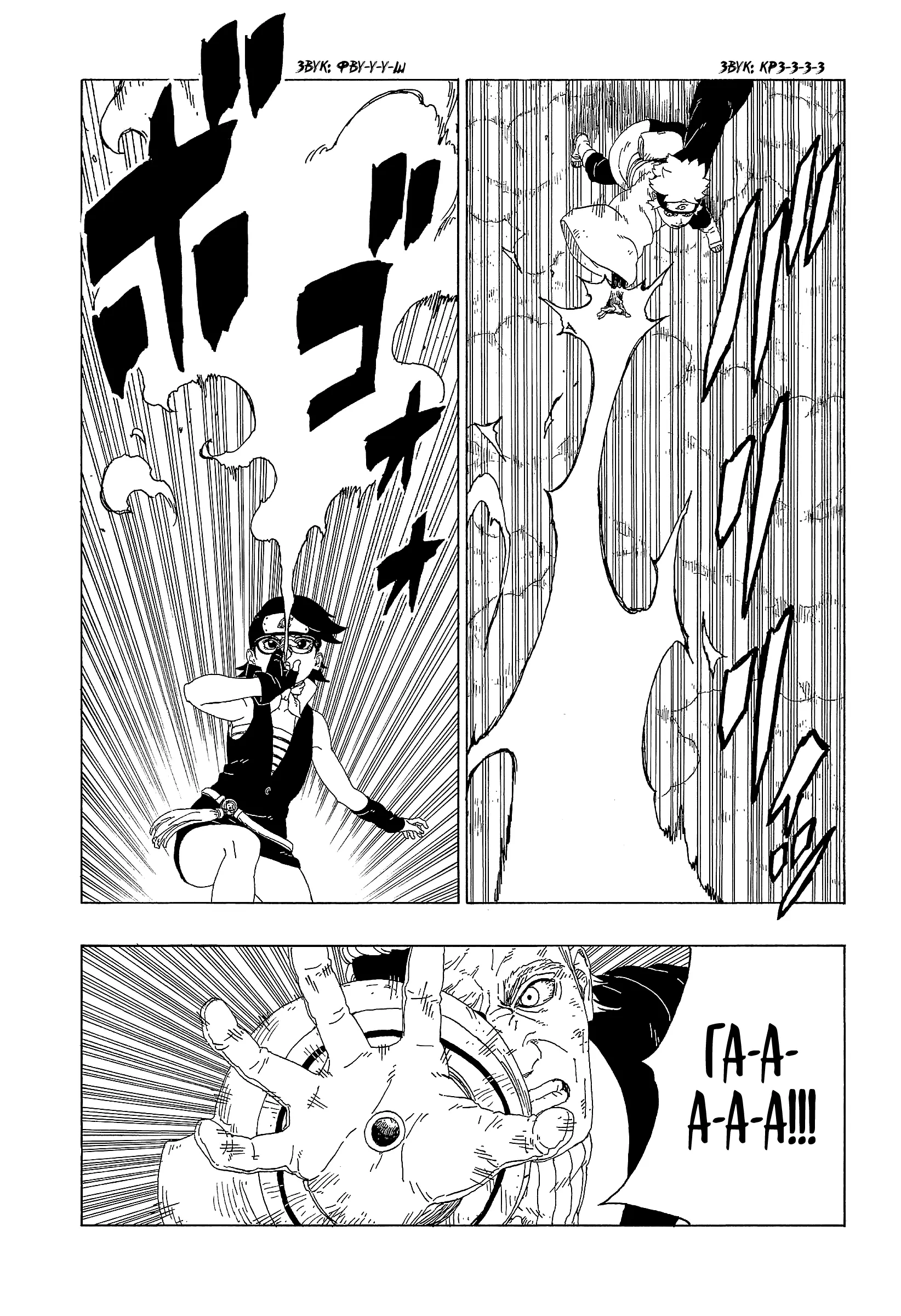 Read Боруто. Наруто Новое поколение Manga Online