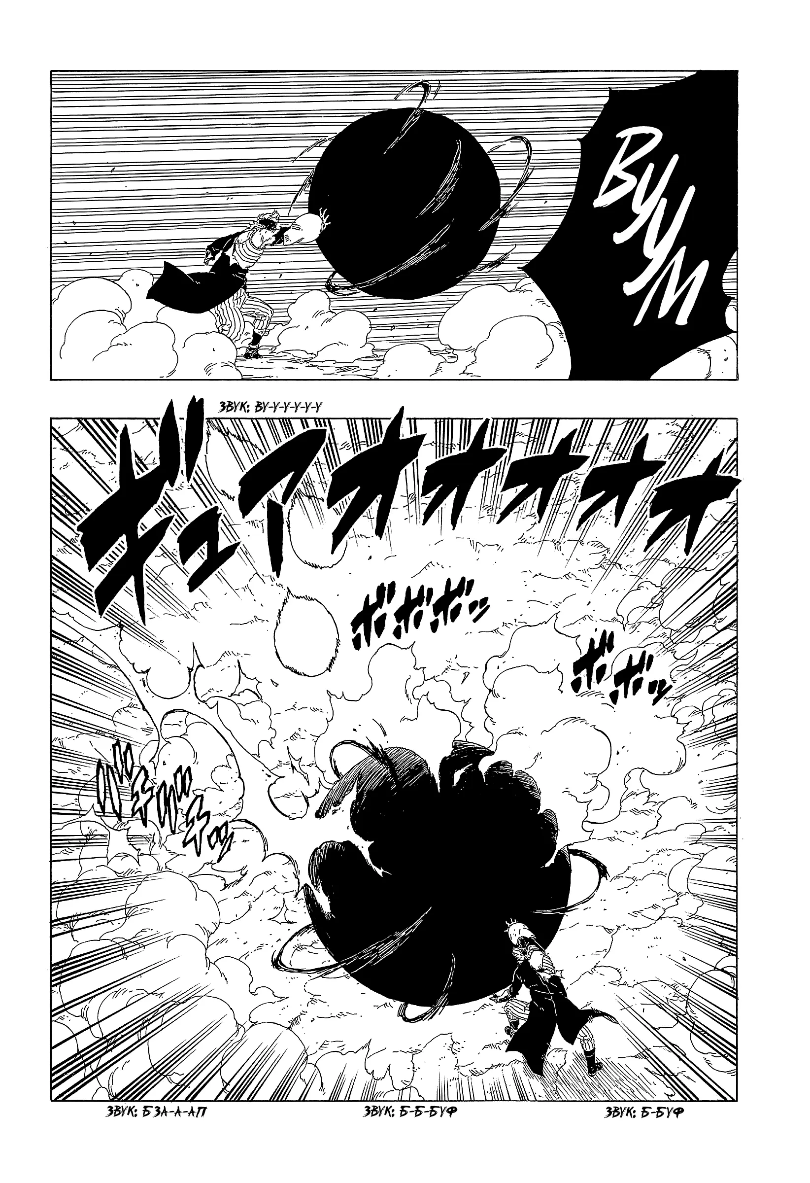 Read Боруто. Наруто Новое поколение Manga Online