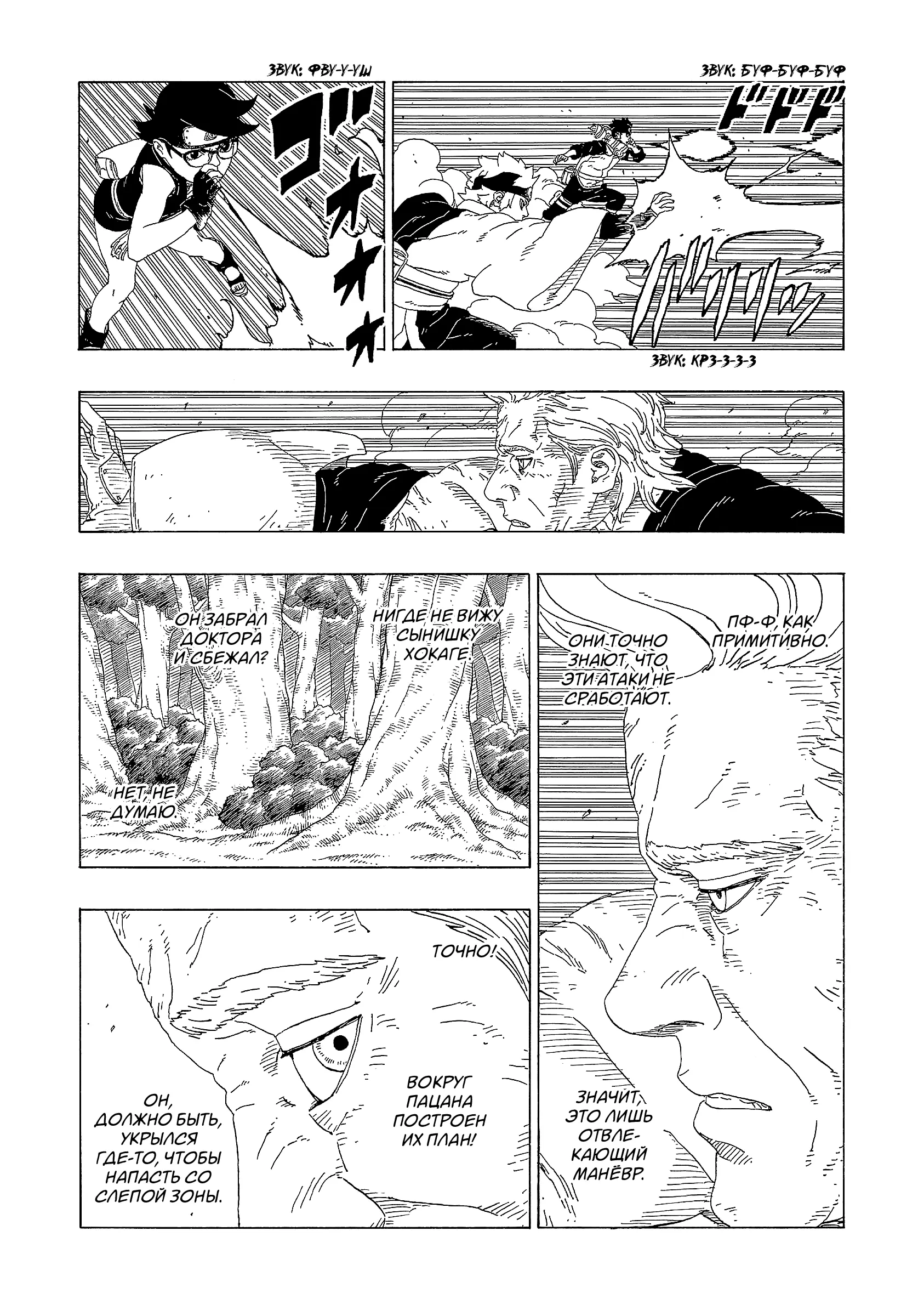 Read Боруто. Наруто Новое поколение Manga Online