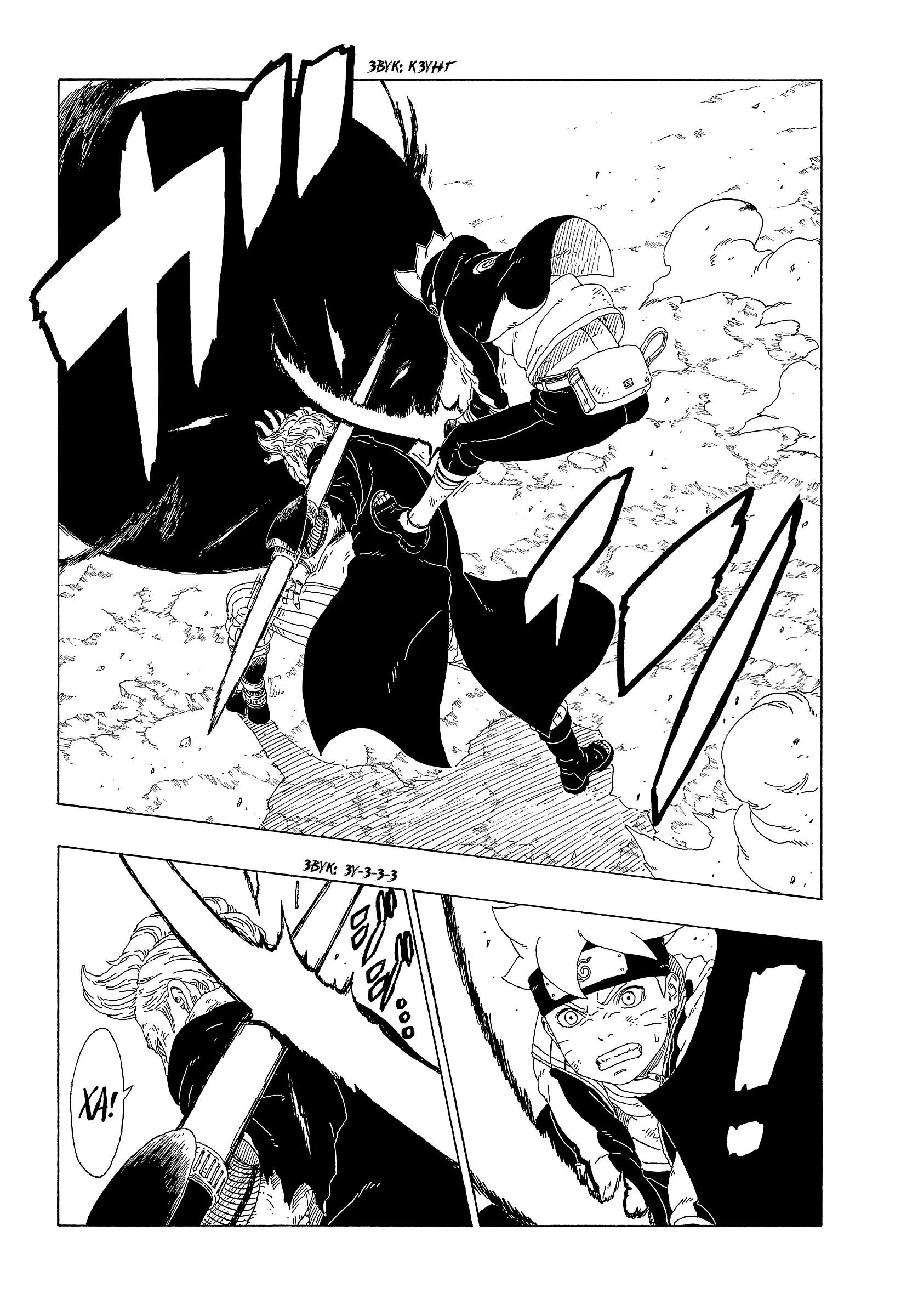 Read Боруто. Наруто Новое поколение Manga Online